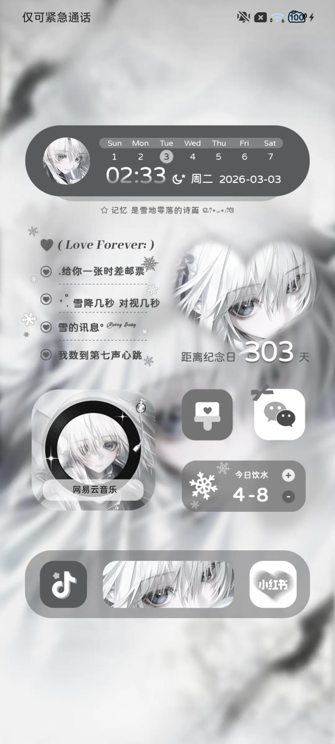 重力光栅二次元少女 - Screenshot 4