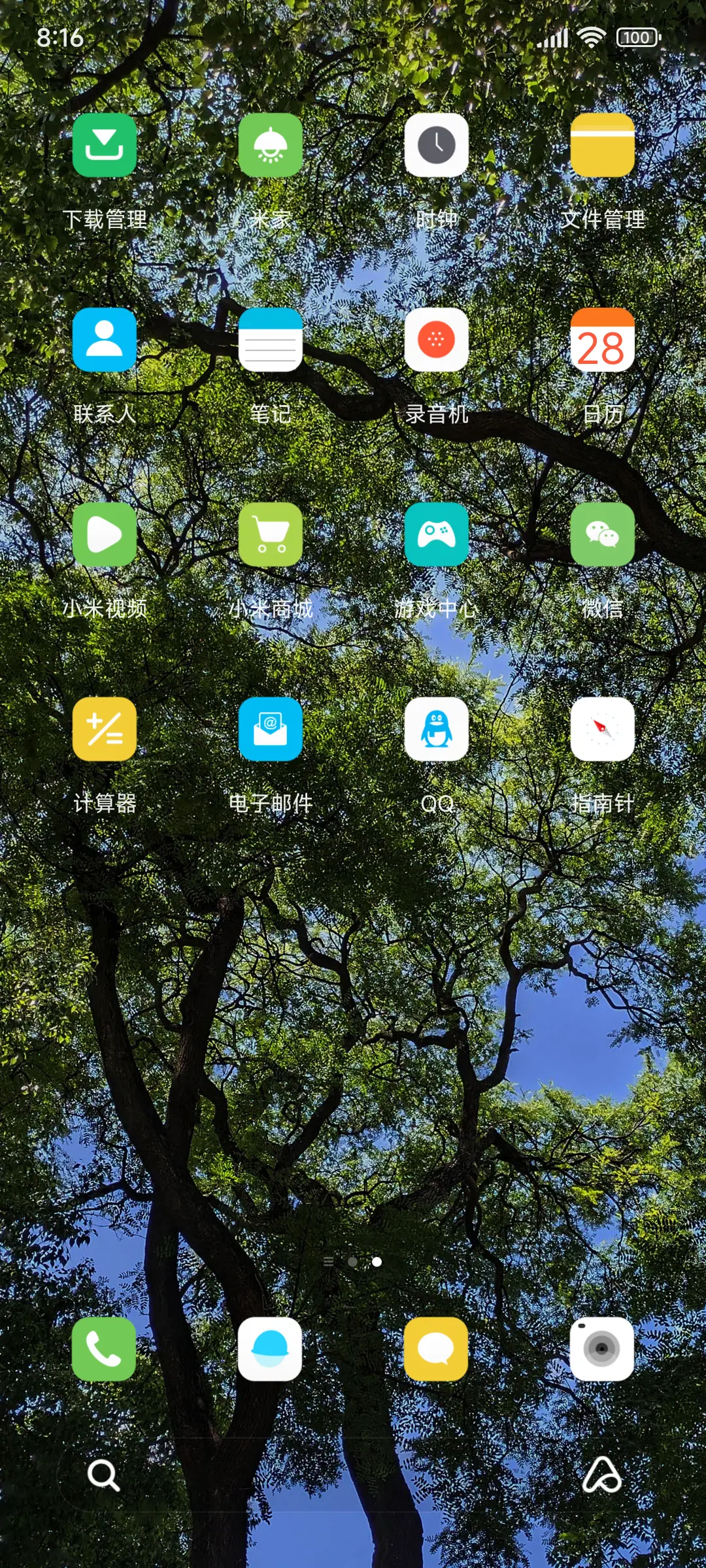 护眼森林 - Screenshot 3