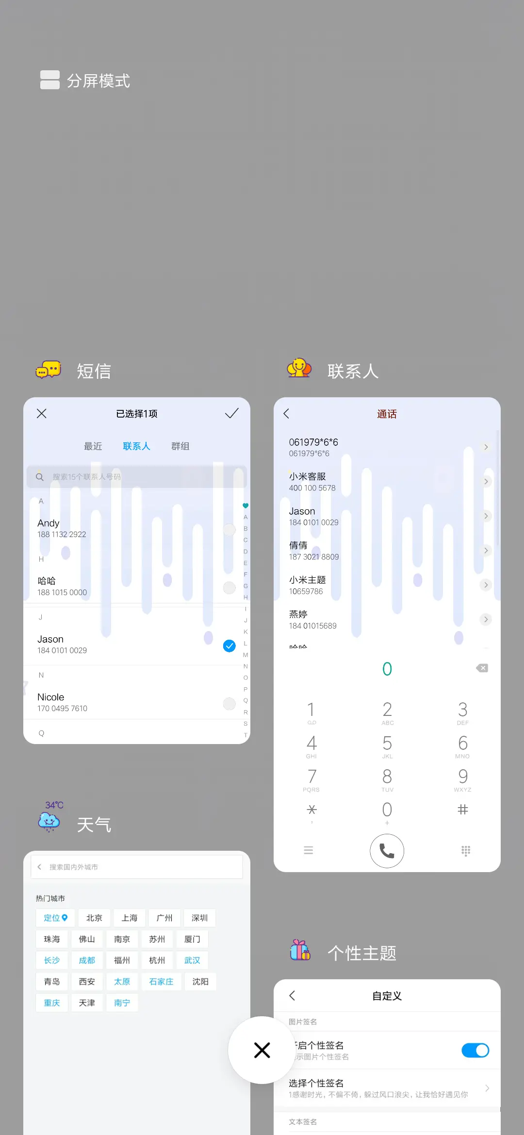 简约清新 - Screenshot 4