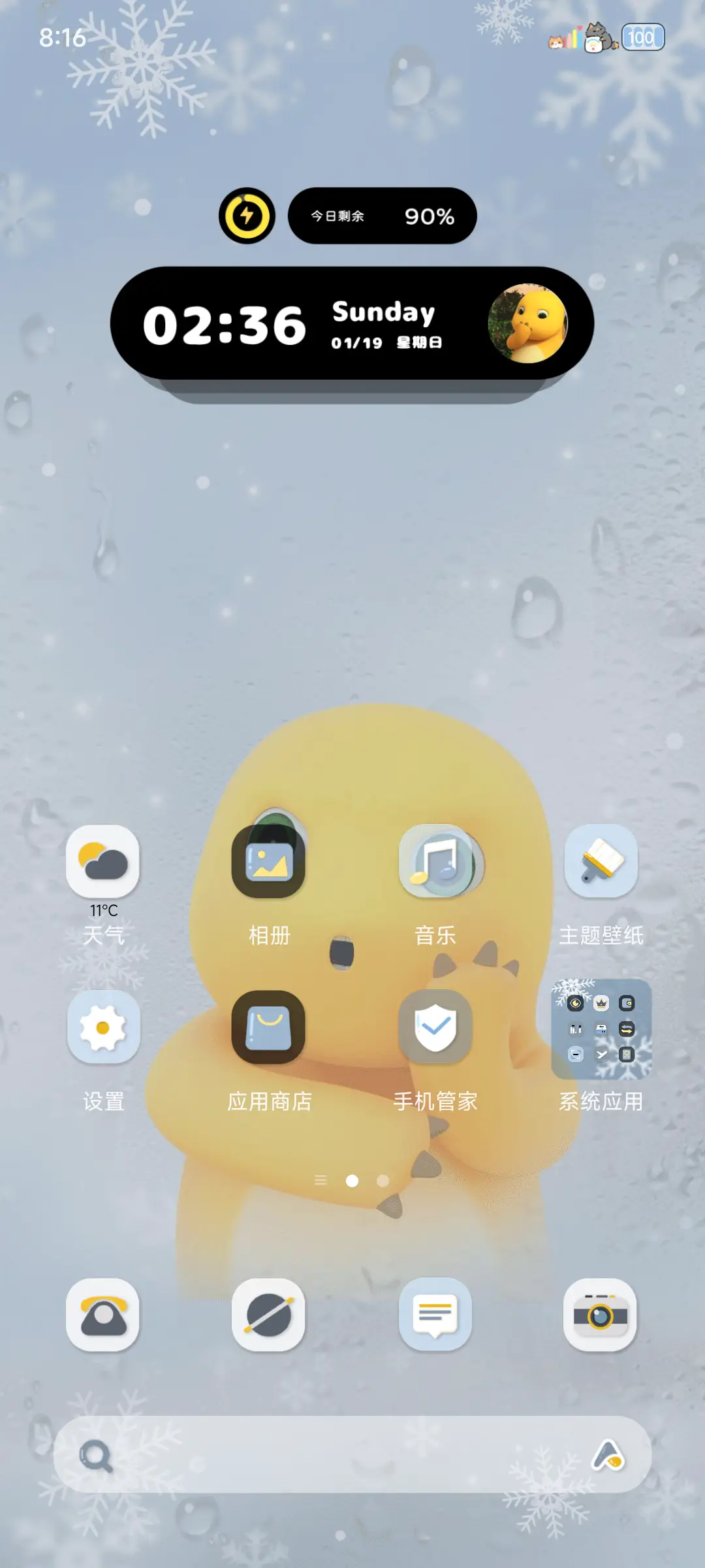 我是奶龙雪雾天 - Screenshot 7