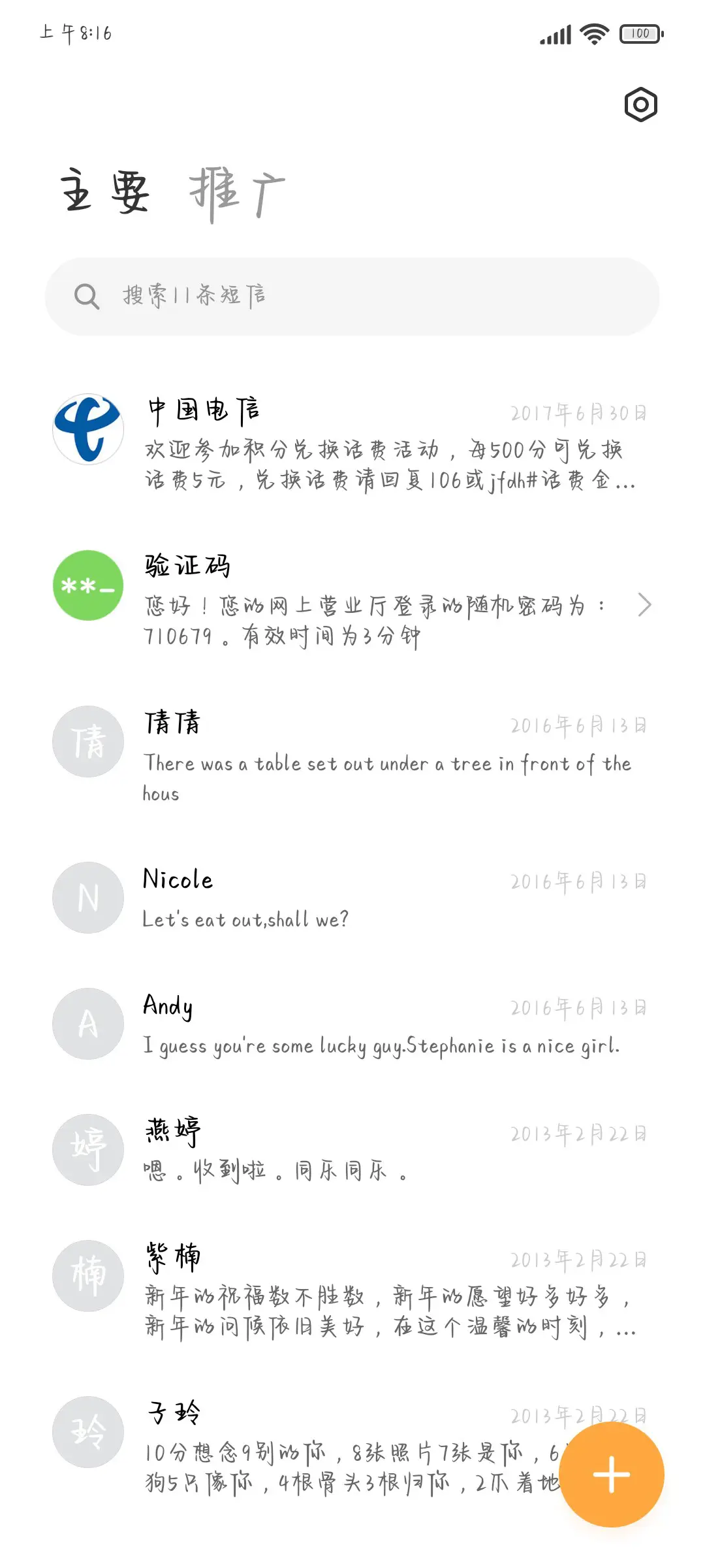 我和夏天都大醉一场 - Screenshot 2