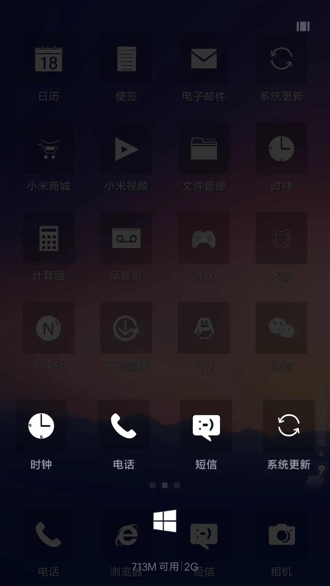 win简透【简易版】 - Screenshot 7