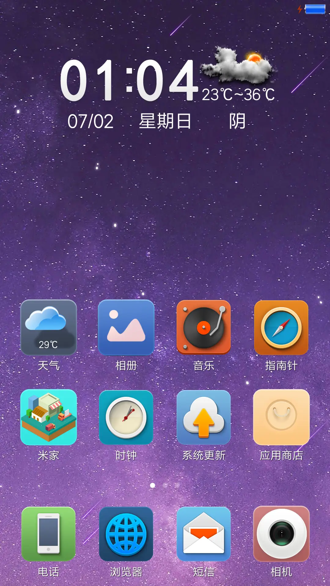 星空下V1 - Screenshot 2