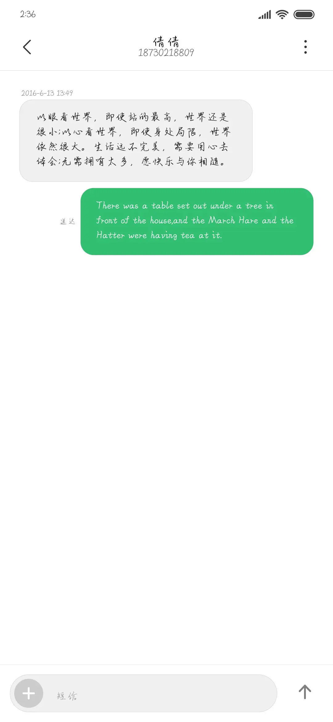 你的来日方长 - Screenshot 3