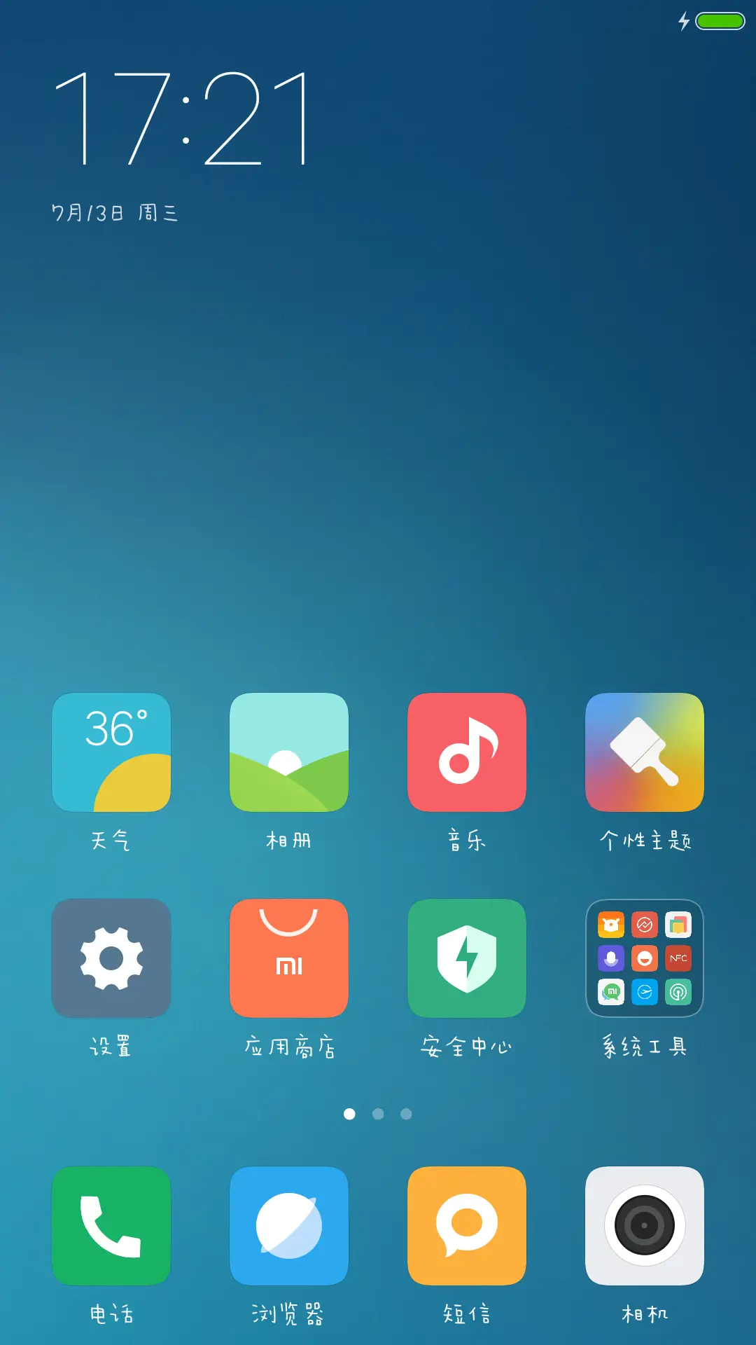 Aa-手账体 - Screenshot 4