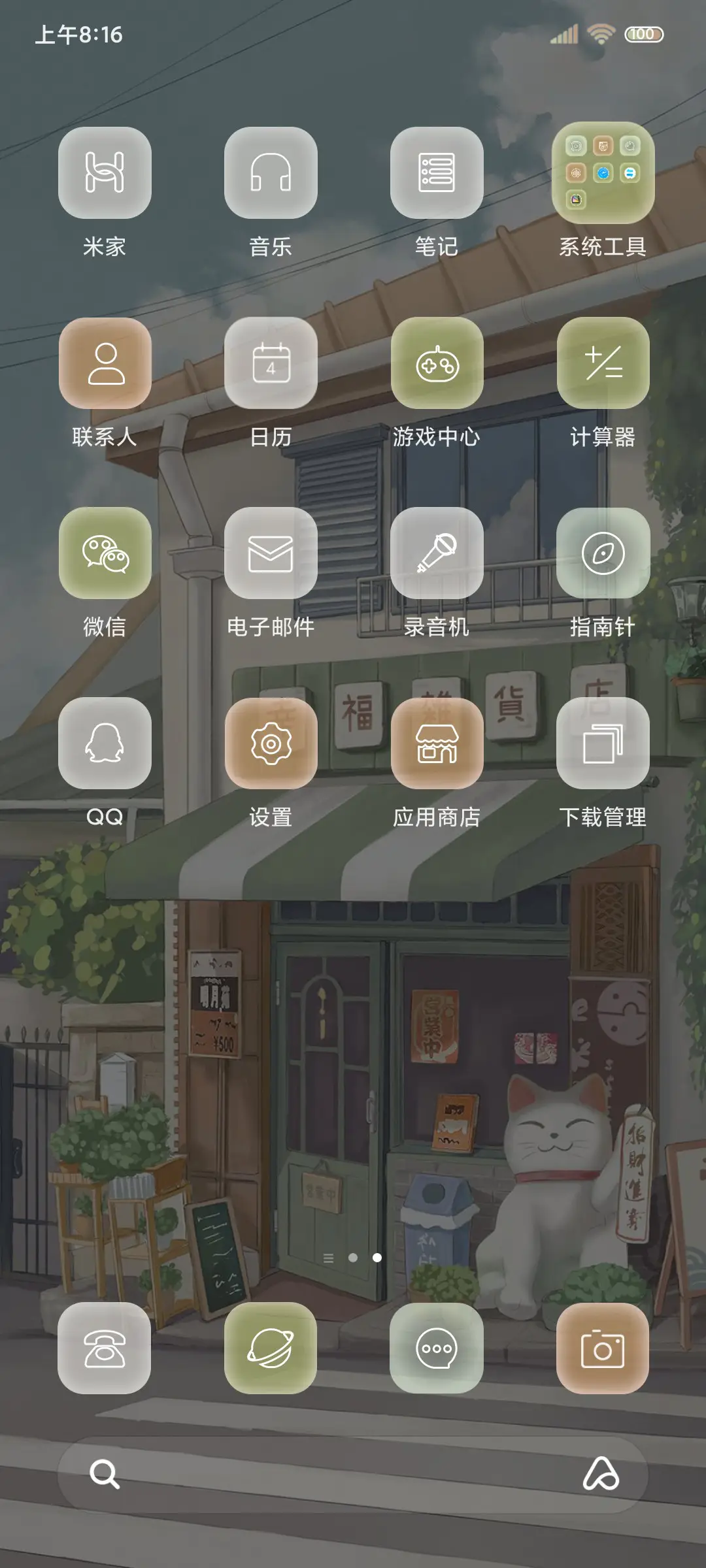 小镇 幸福杂货店 - Screenshot 3