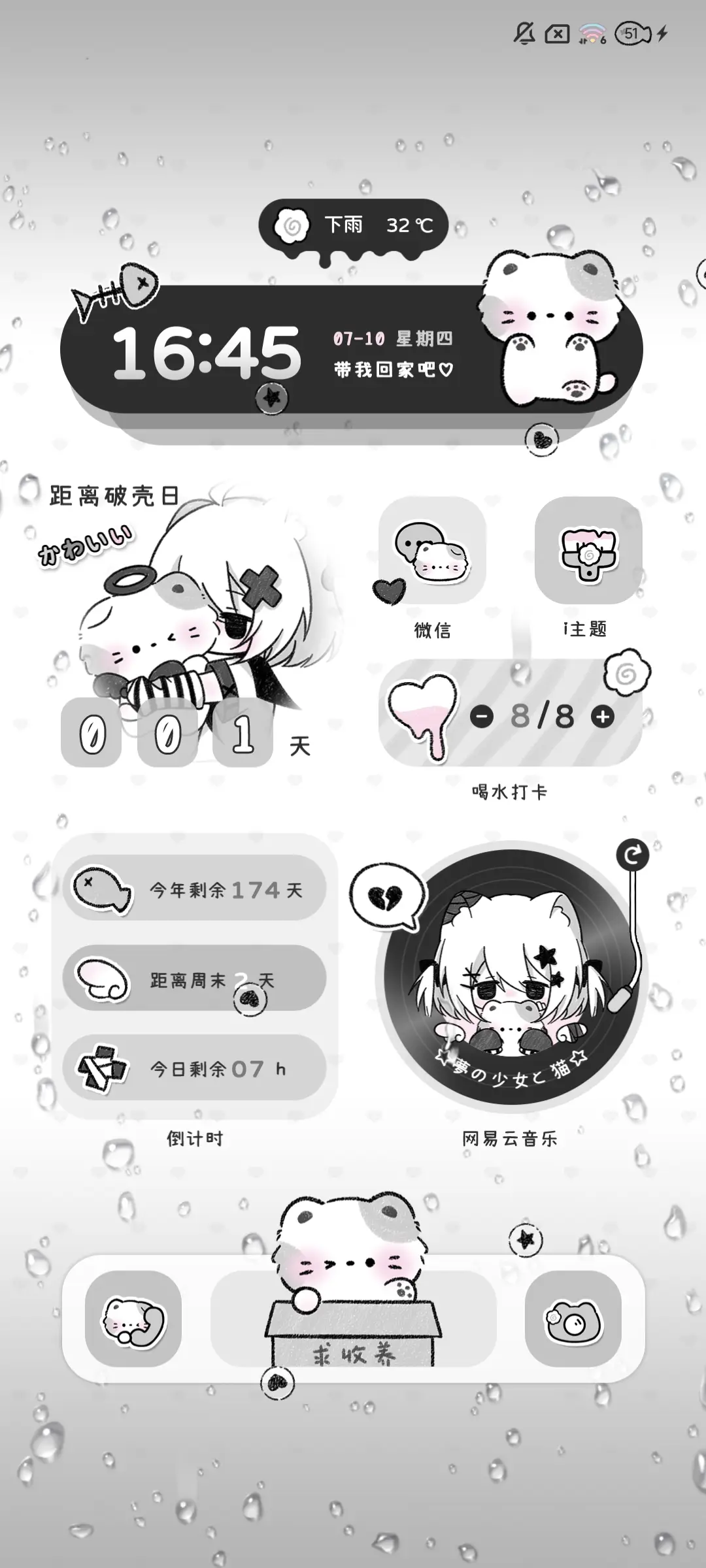 雨雾亚系猫咪少女 - Screenshot 5