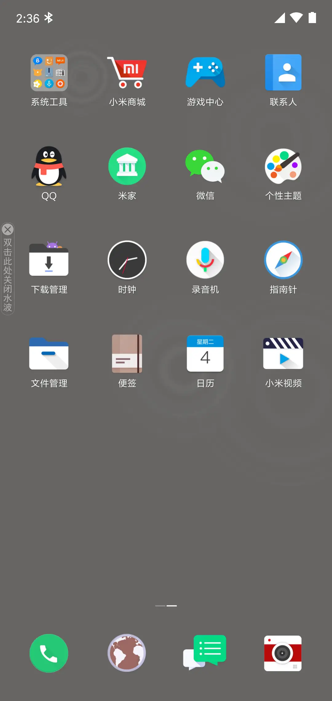 我的 style - Screenshot 3