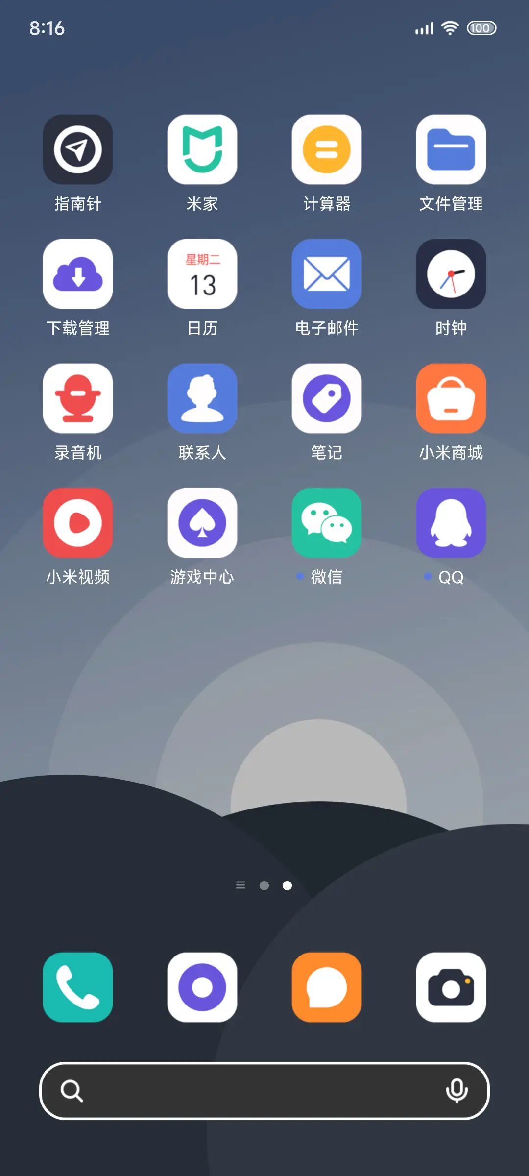 超级澎湃 半月圆 - Screenshot 3