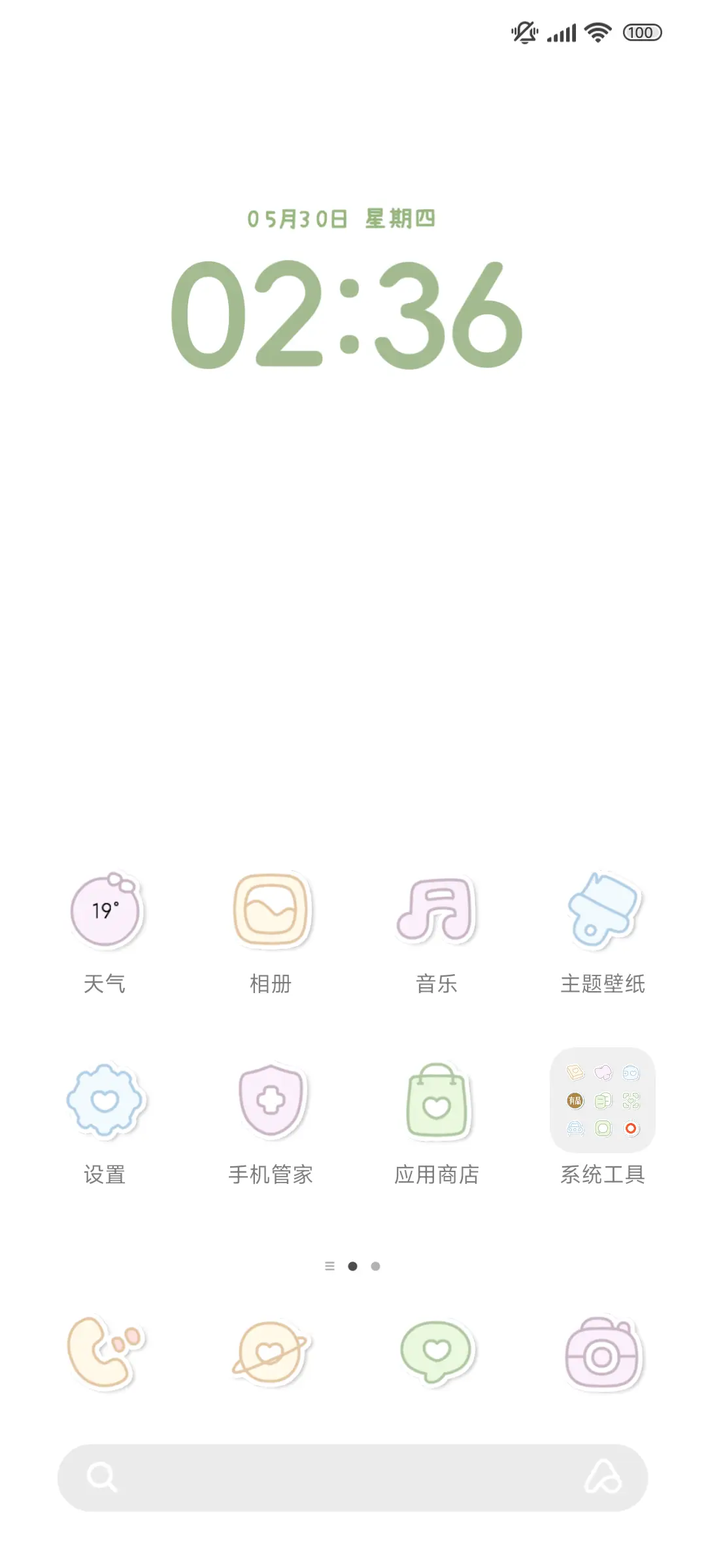 我的MBTI人格 - Screenshot 2