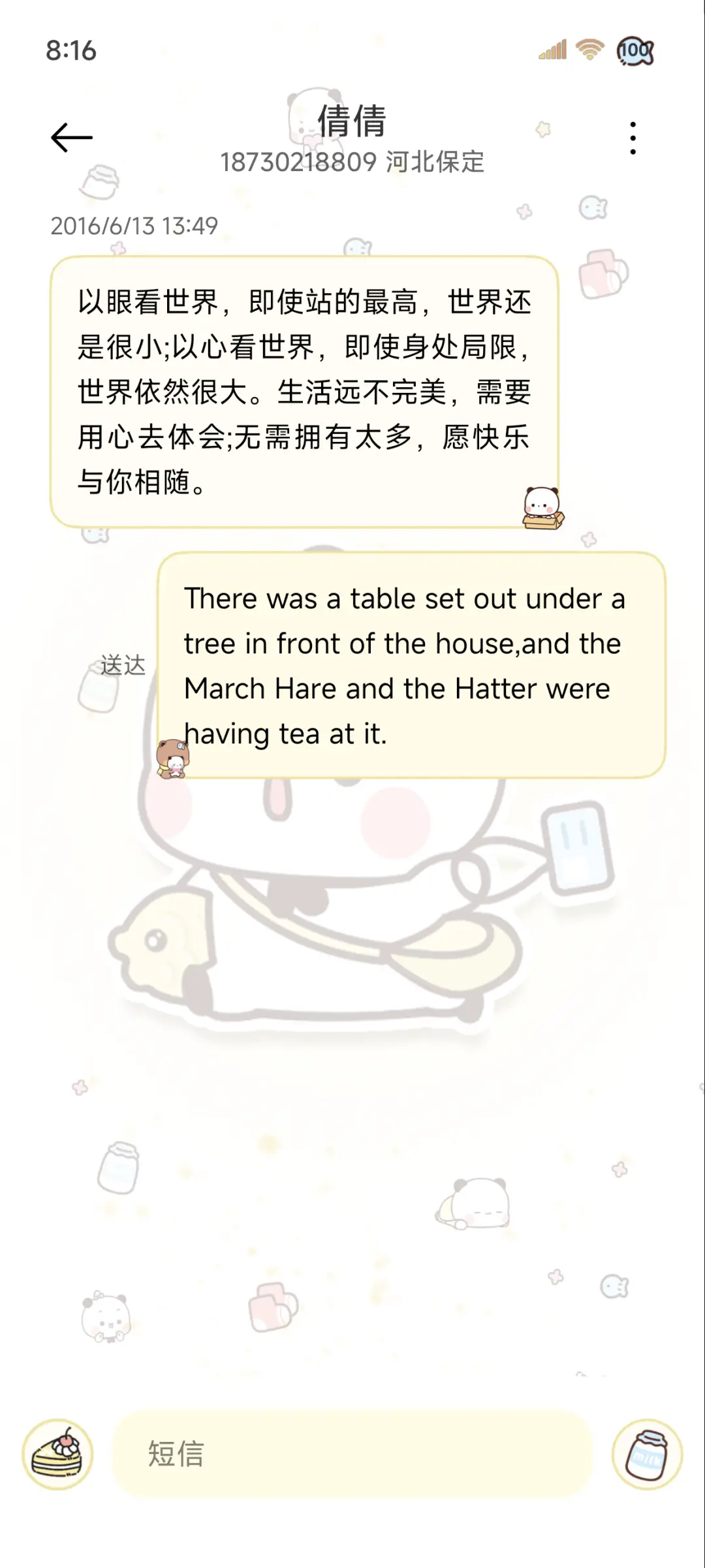 黄油一二软fufu - Screenshot 9