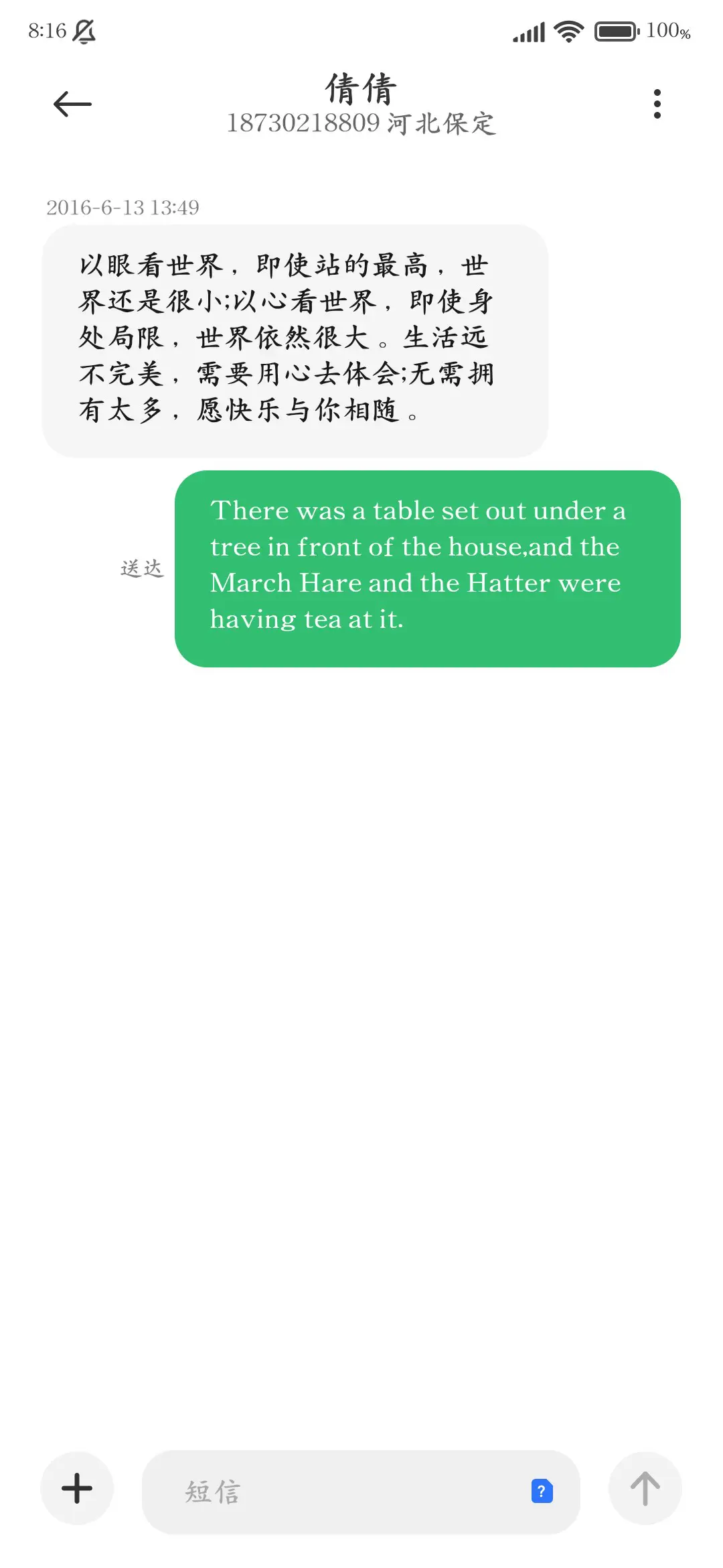 护眼黑楷加粗放大 - Screenshot 4