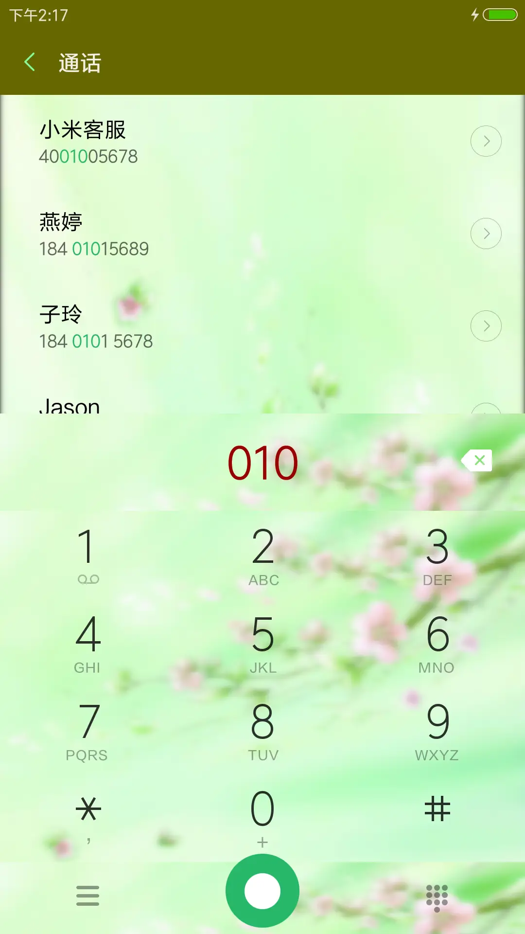 韵春桃 - Screenshot 6