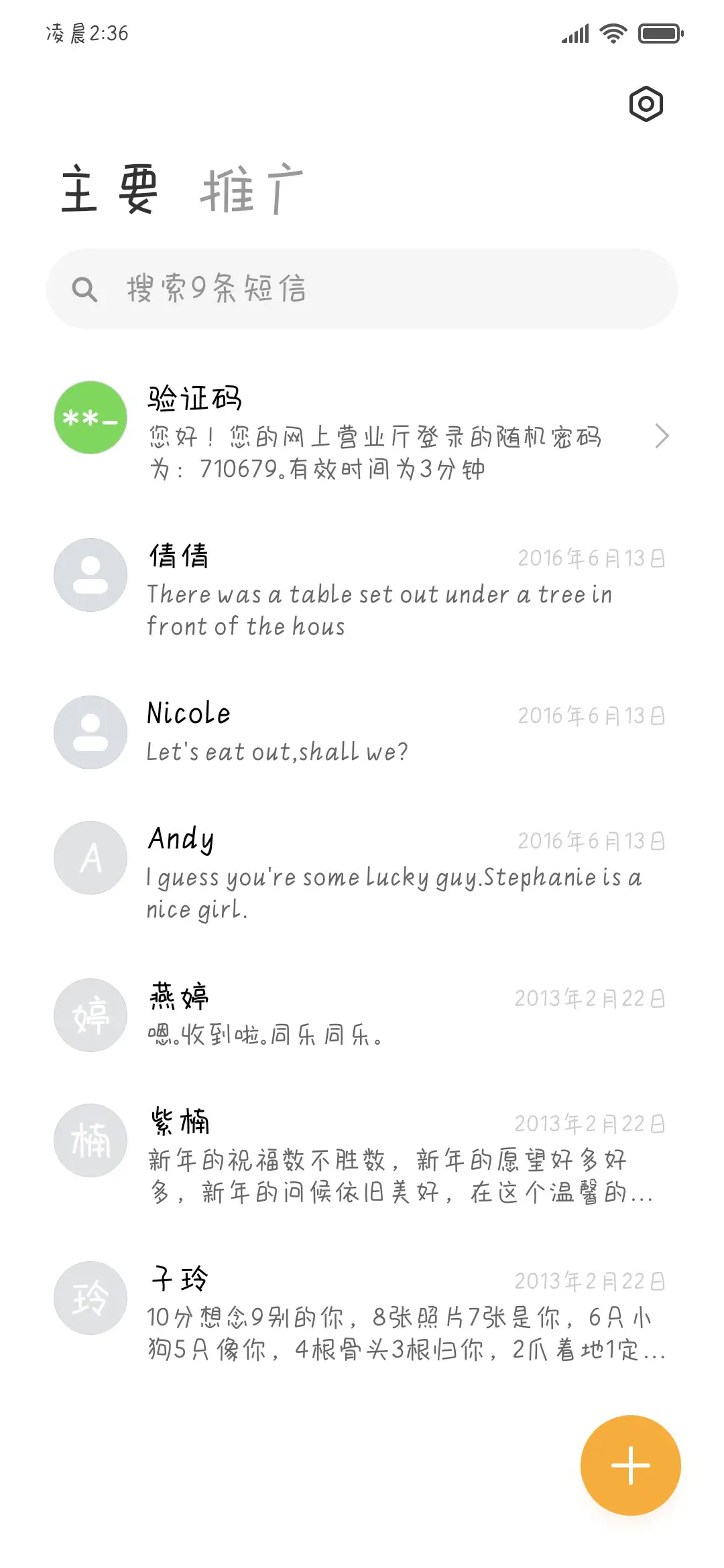 新年可爱我可爱你 - Screenshot 3