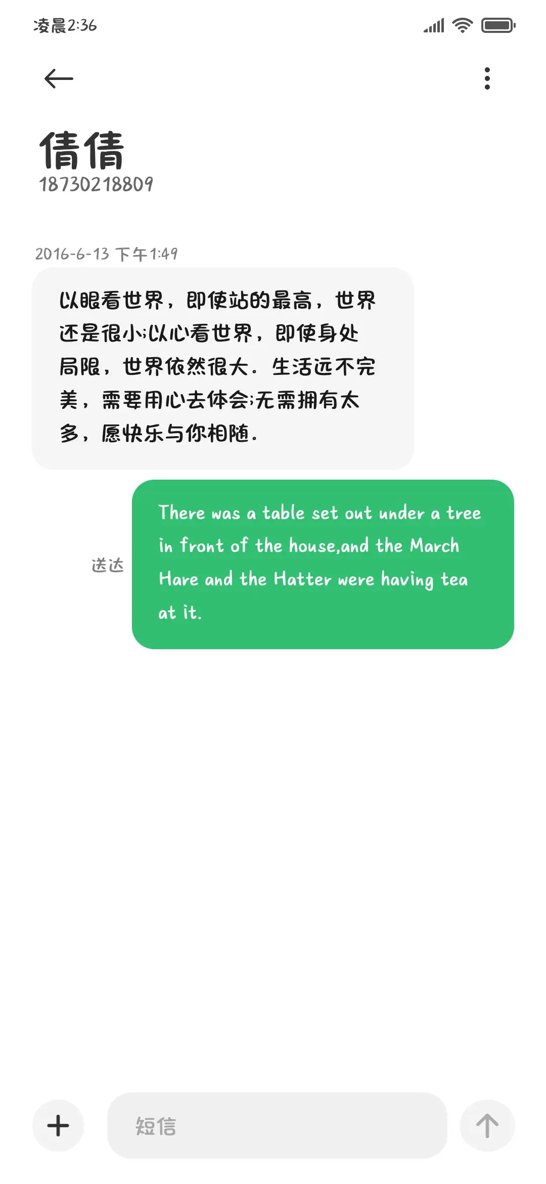 小乖说我们恋爱吧 - Screenshot 4