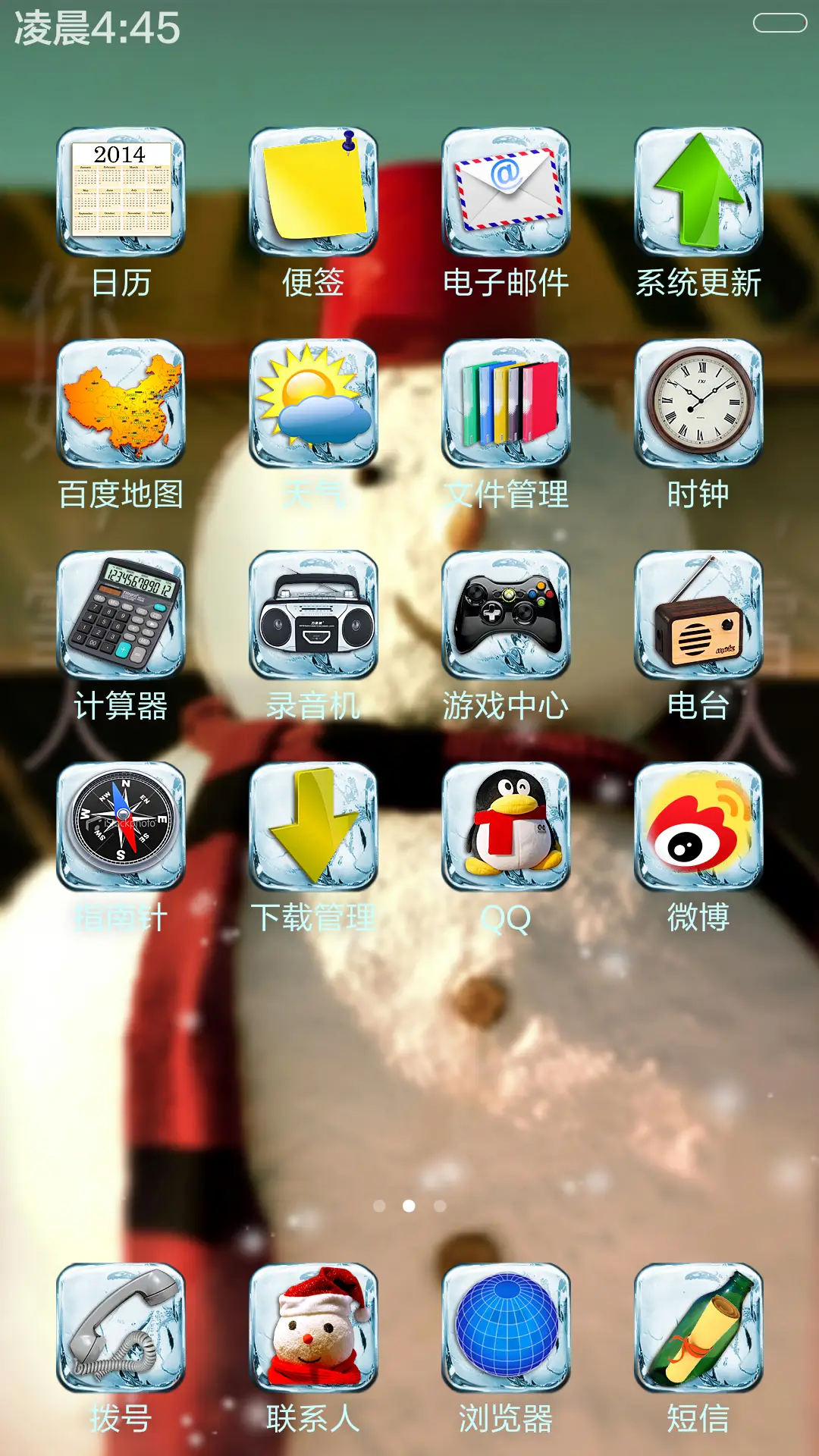 你好，雪人（动态下雪效果）Hello, the snowman. - Screenshot 4