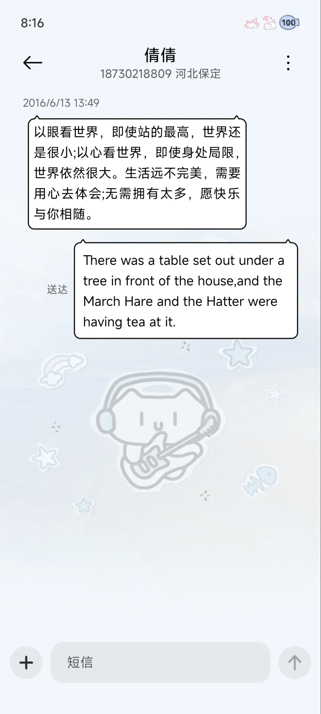 小猫署名海边回忆 - Screenshot 9