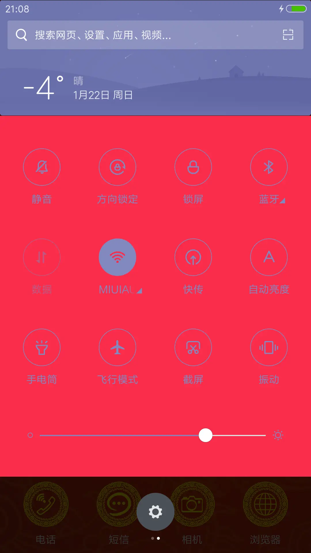 2017开门红 - Screenshot 5