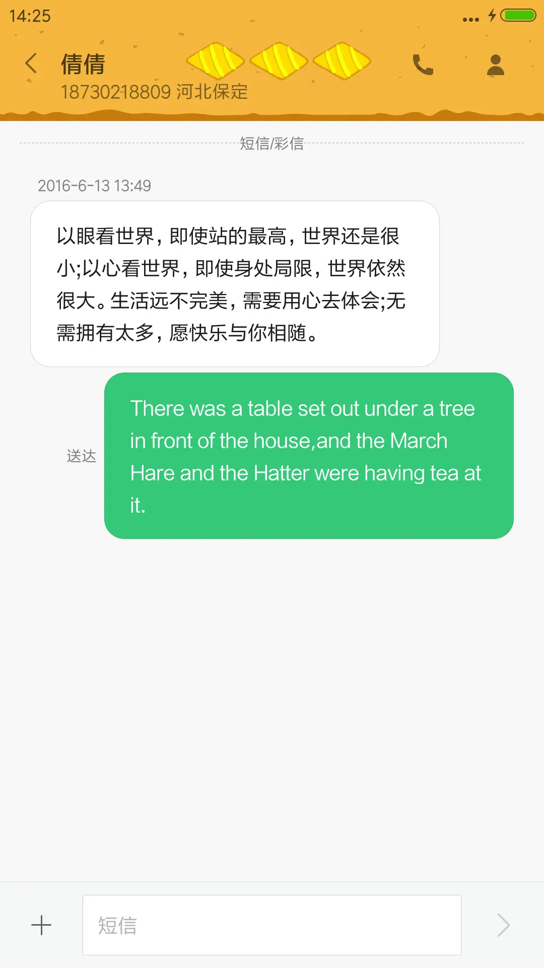 蛋糕帝国之吃货专属 - Screenshot 8