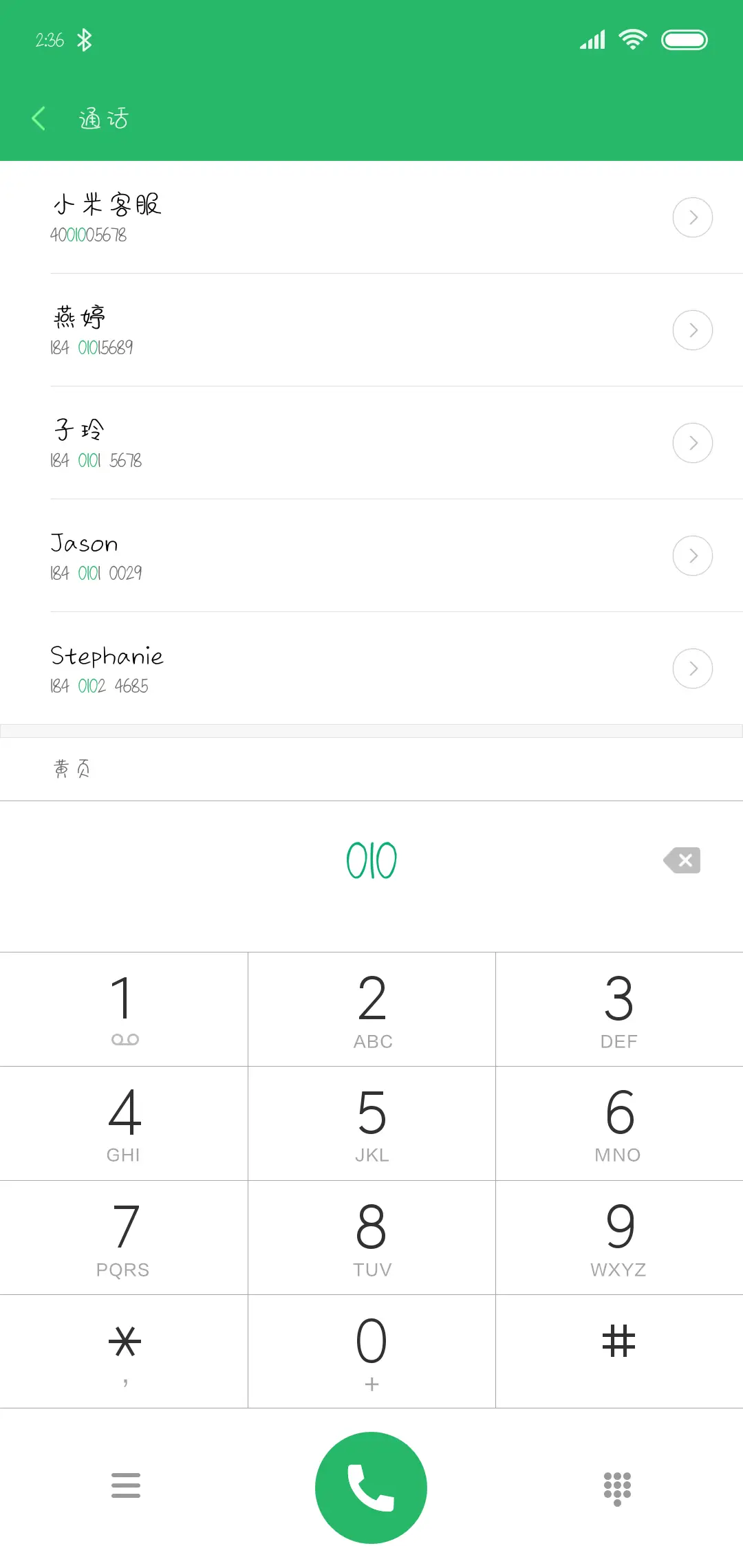 方正说散就散吧 - Screenshot 1