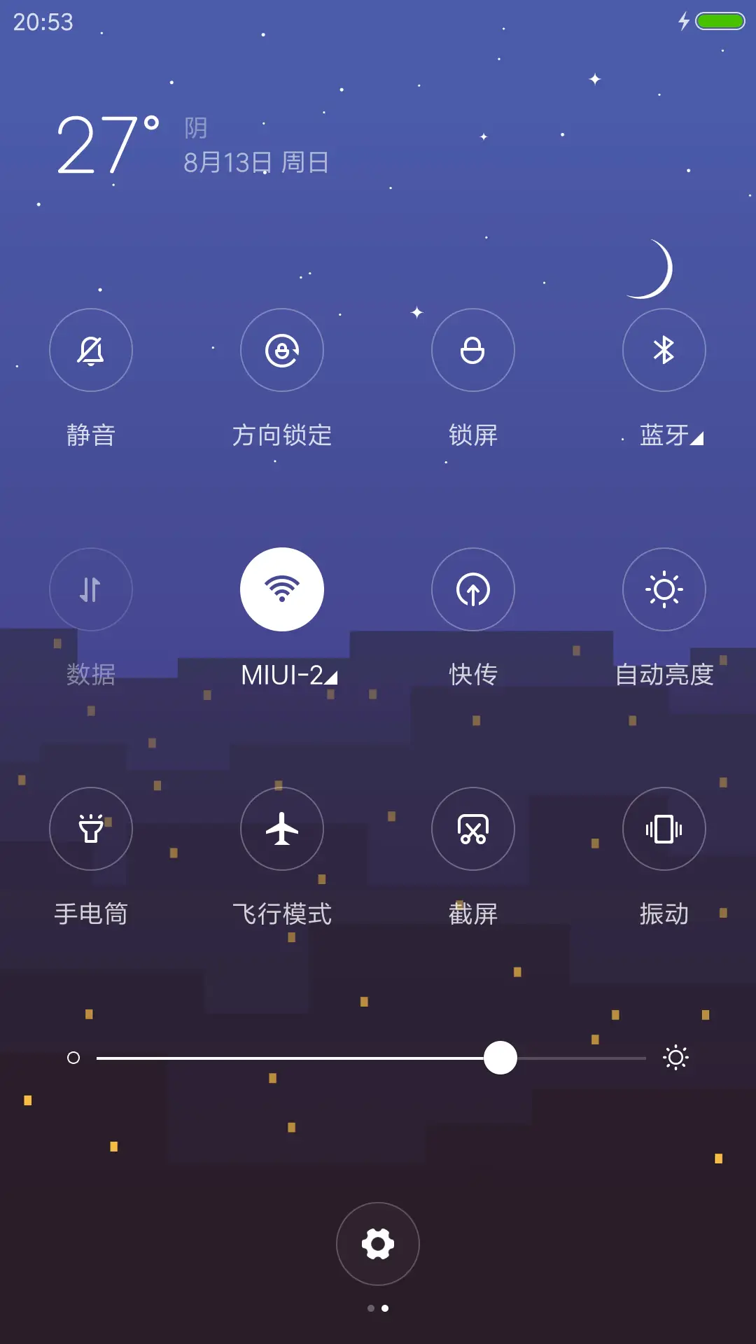 灯火阑珊 - Screenshot 5