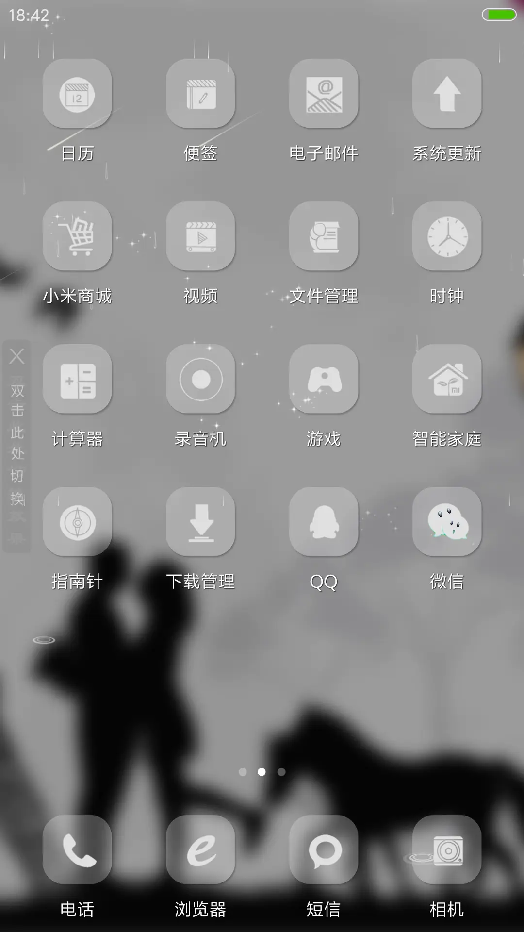 爱在七夕情人节（4D动态锁屏） - Screenshot 3