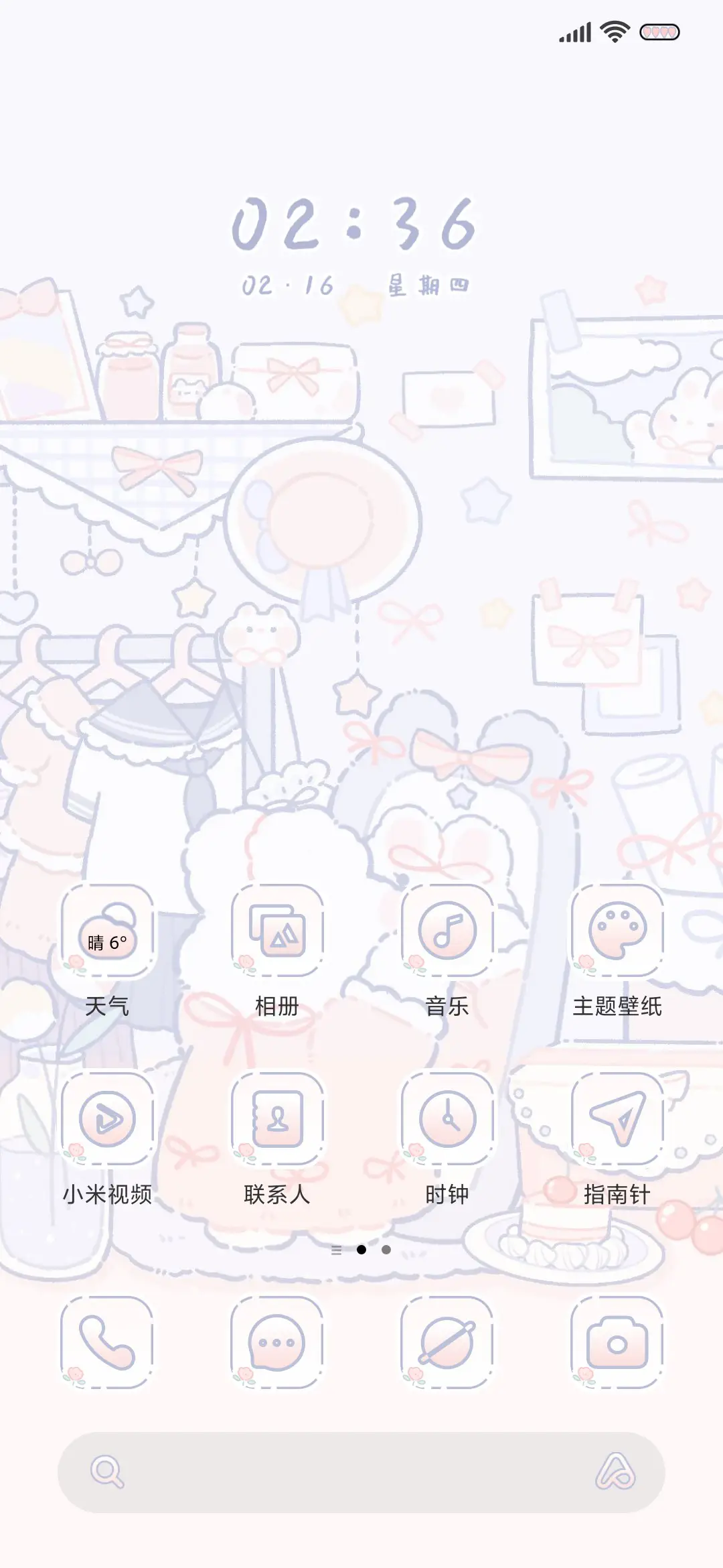 奶油兔 愿望清单 - Screenshot 3
