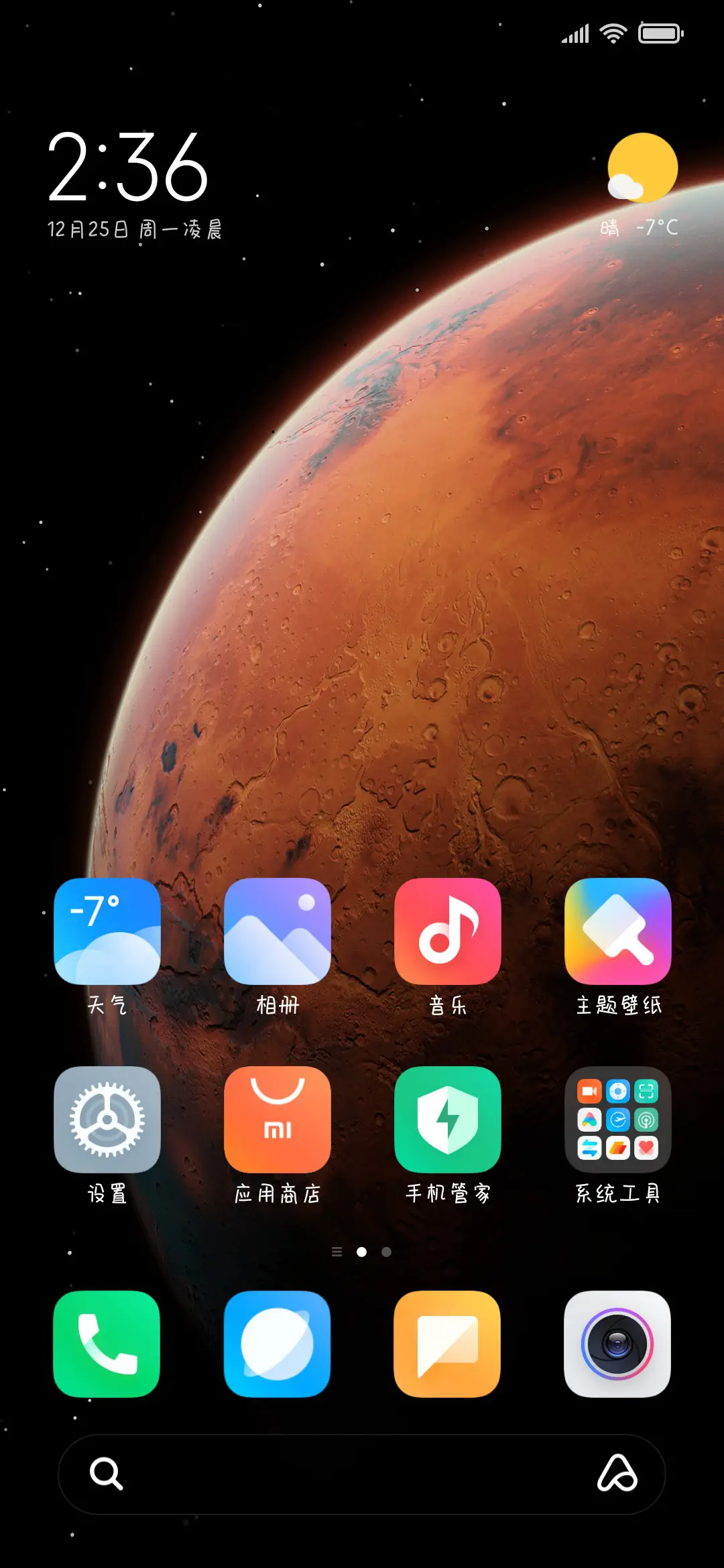 新年可爱我可爱你 - Screenshot 5