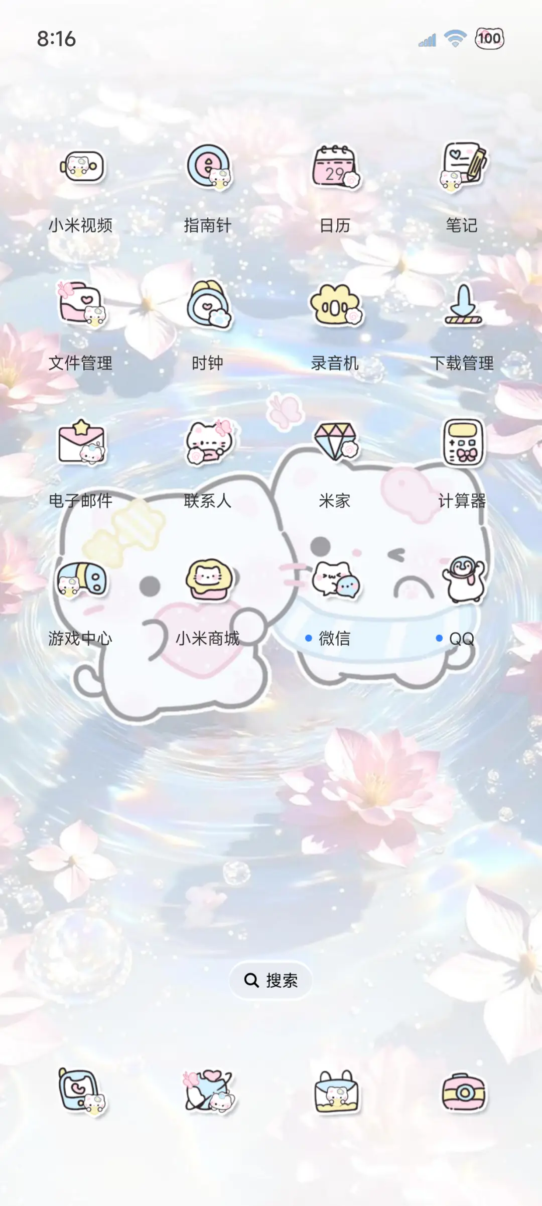 署名粉色水波纹猫猫 - Screenshot 3