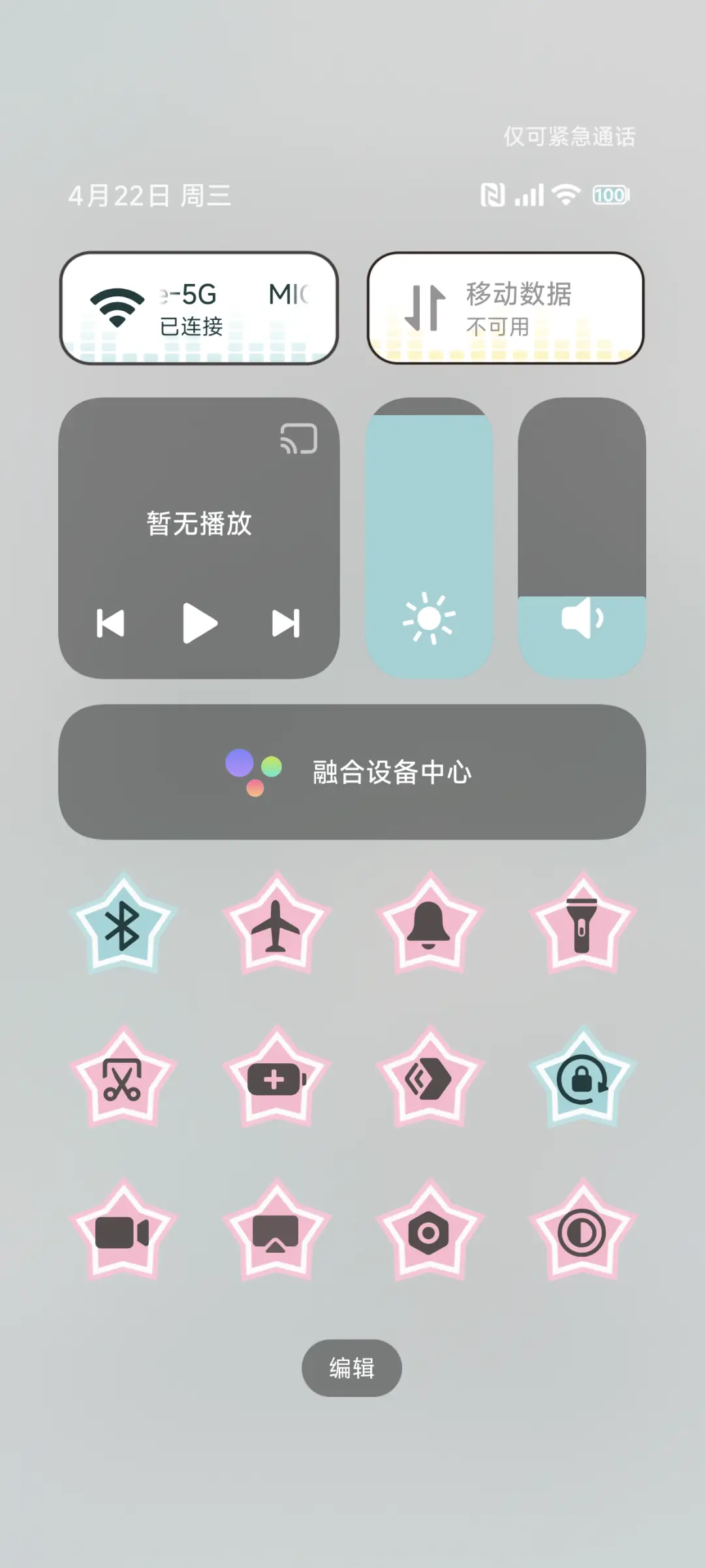 初音未来 回响之章 - Screenshot 8