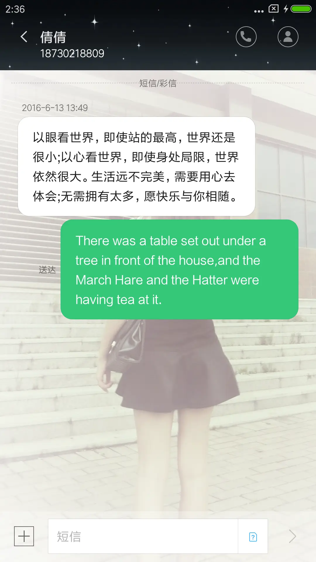 我们好着呢 - Screenshot 8