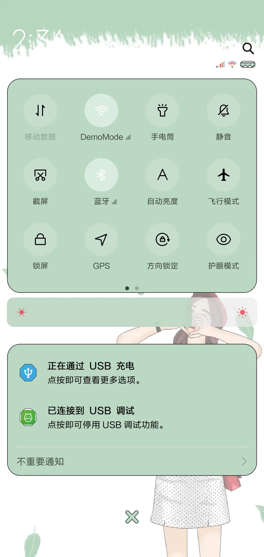 童话里现实中 - Screenshot 5