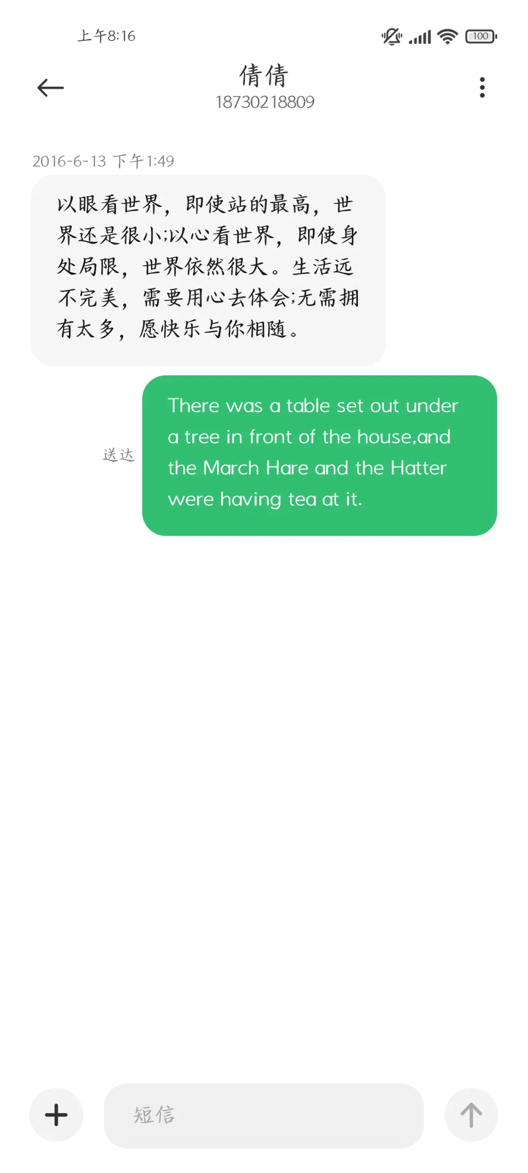 诗和离别没有结尾 - Screenshot 4