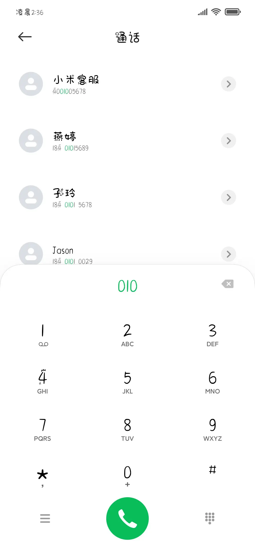 小猫的心事得偿所愿 - Screenshot 2