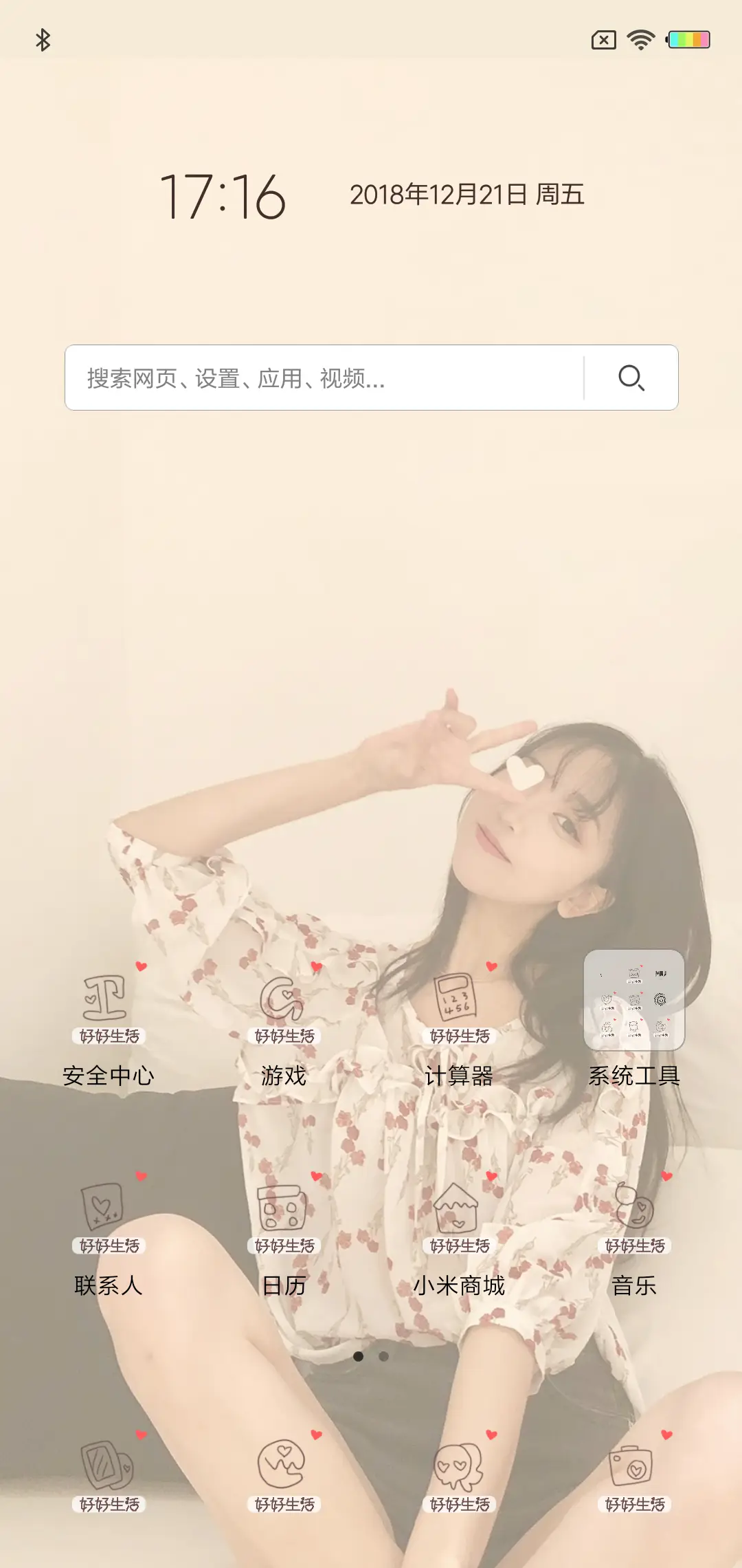 对自己好一点 L - Screenshot 2