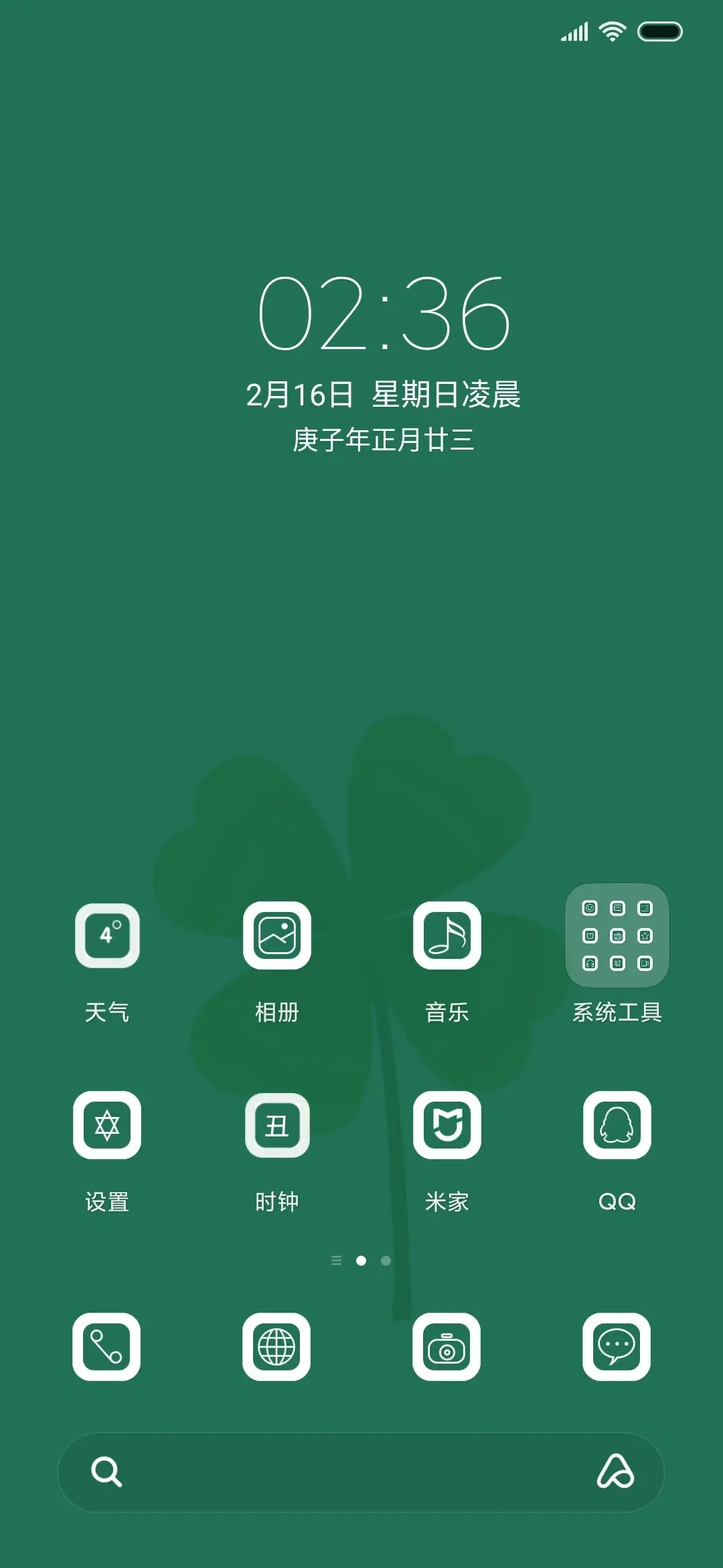 纯绿护眼 - Screenshot 2
