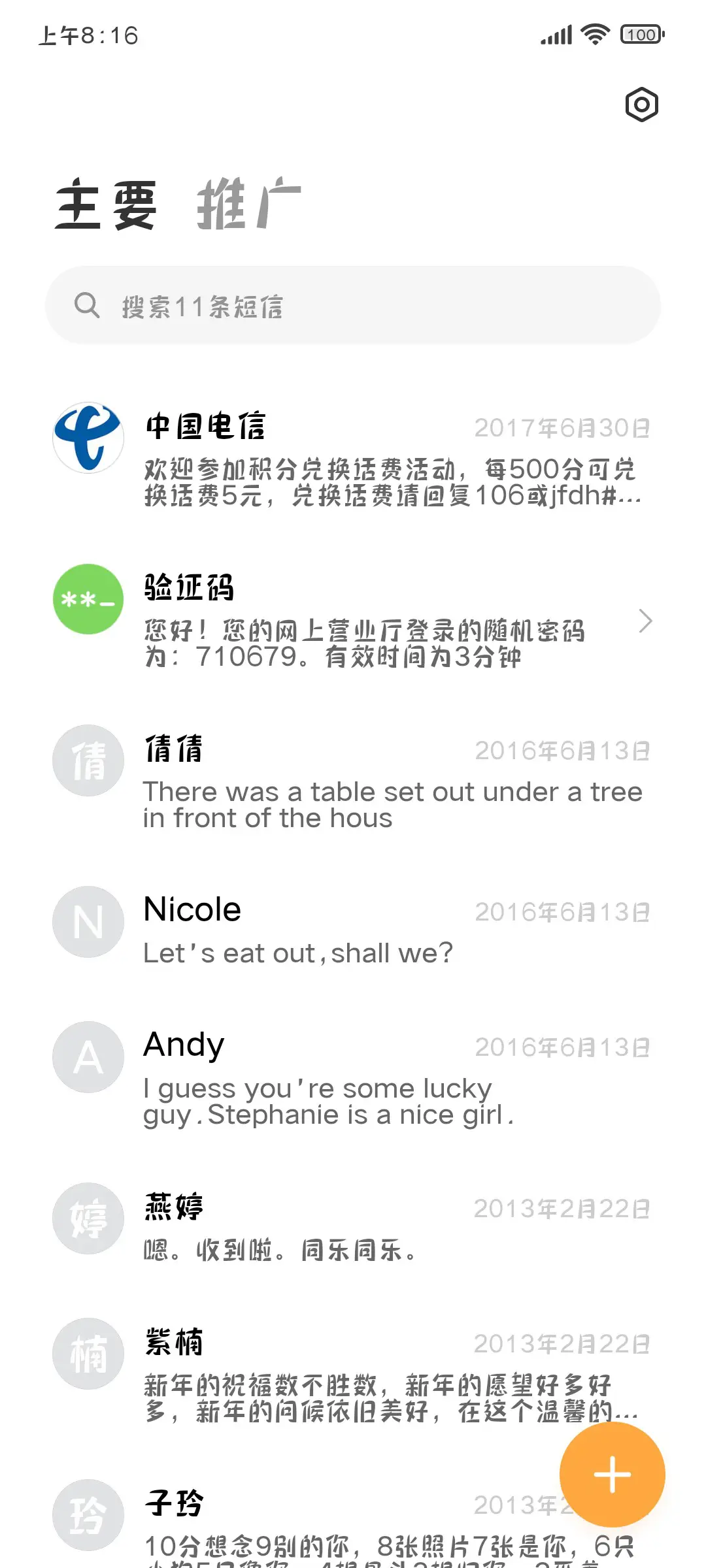 三极棠月简体 中粗 - Screenshot 2