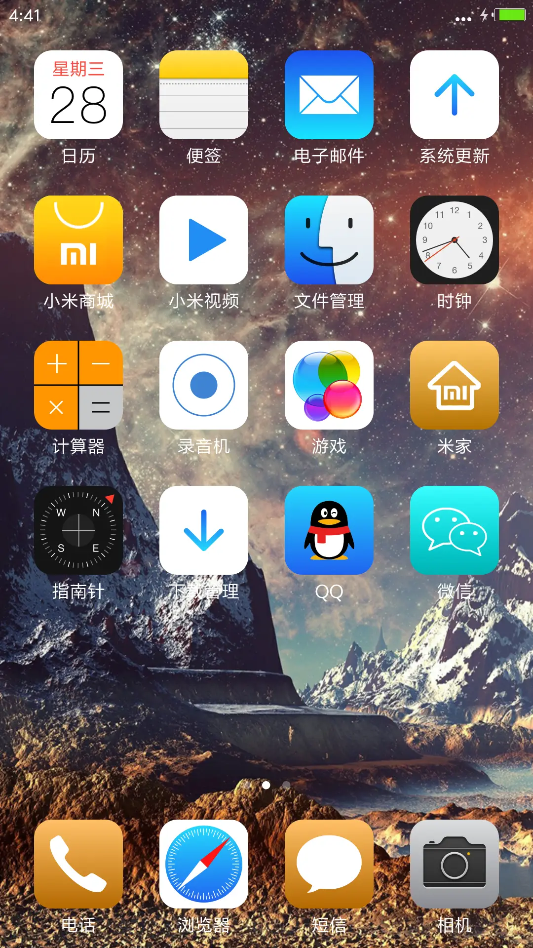 星光【高清版】 - Screenshot 3