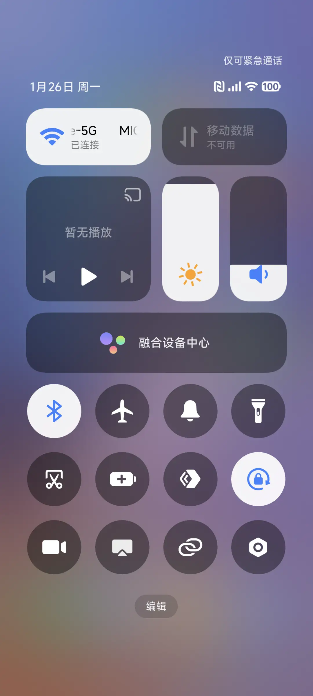 至尊 UI - Screenshot 5