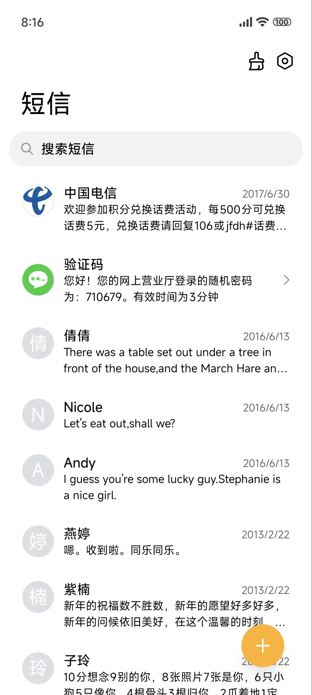 超级景深透明澎湃 - Screenshot 7