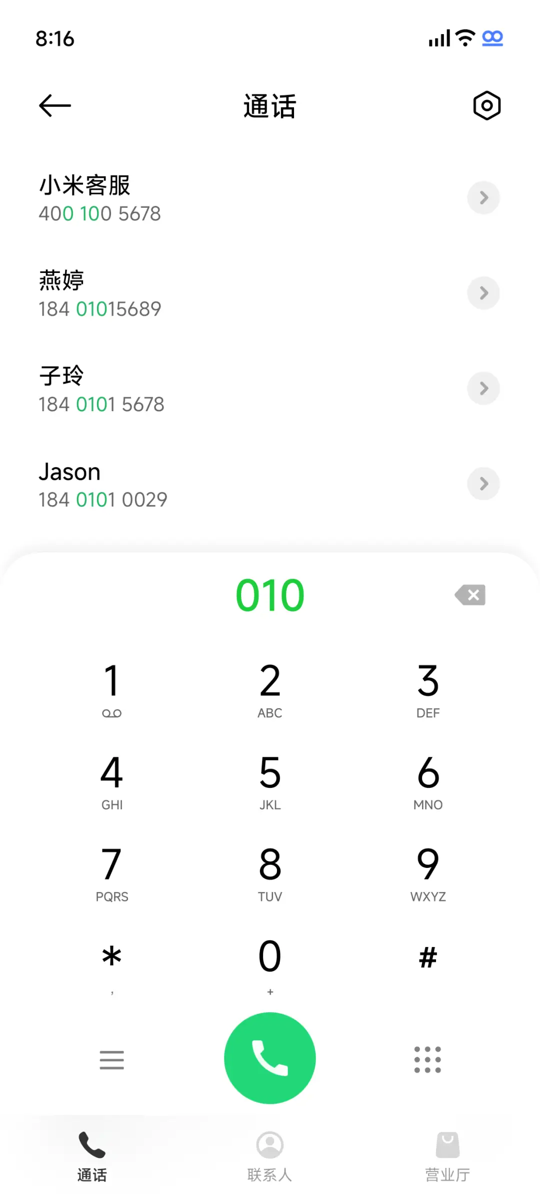 轻态 - Screenshot 7
