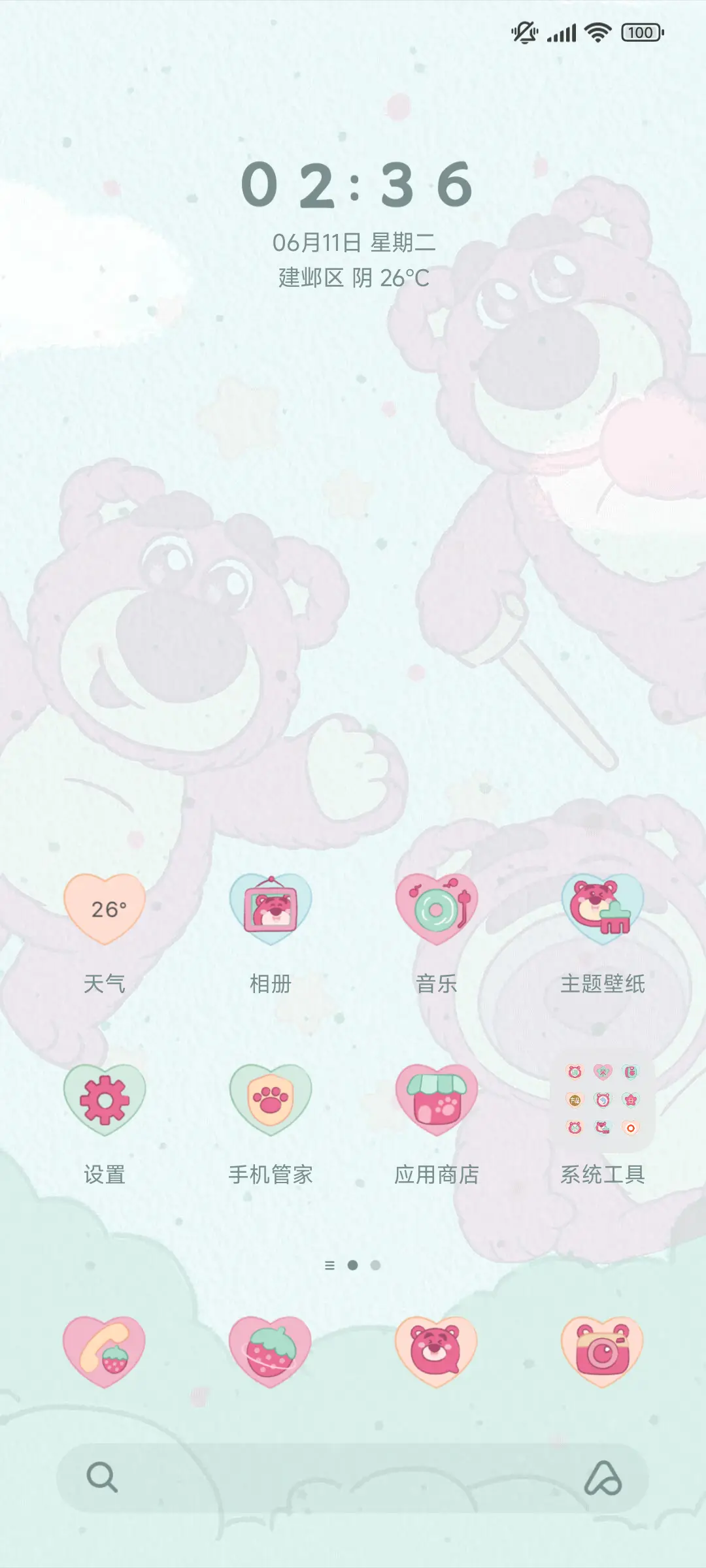 戳戳草莓熊自定义 - Screenshot 2