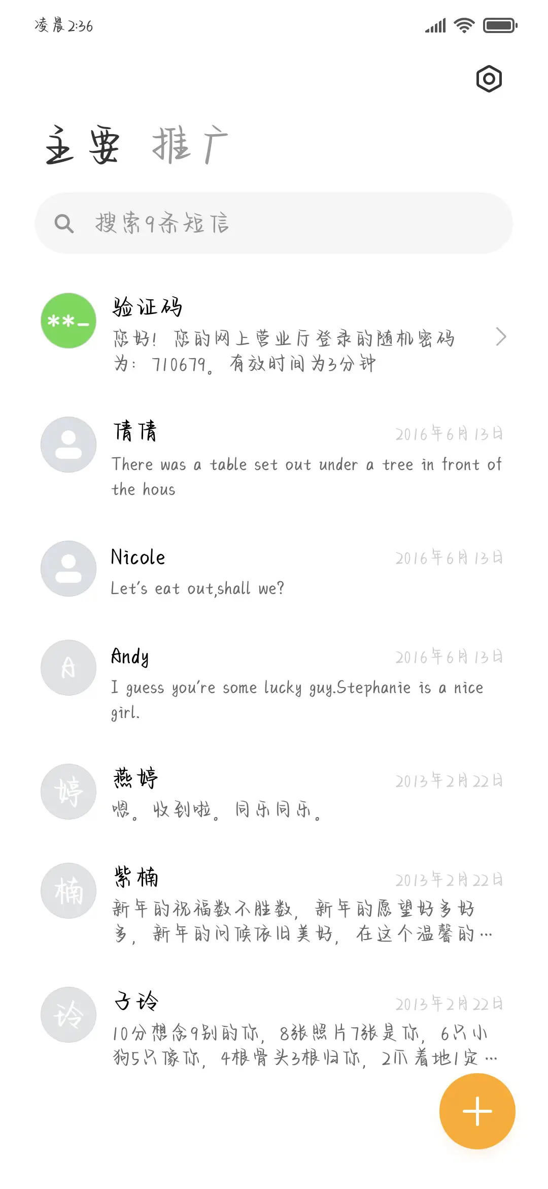 新的故事冬天和你 - Screenshot 3