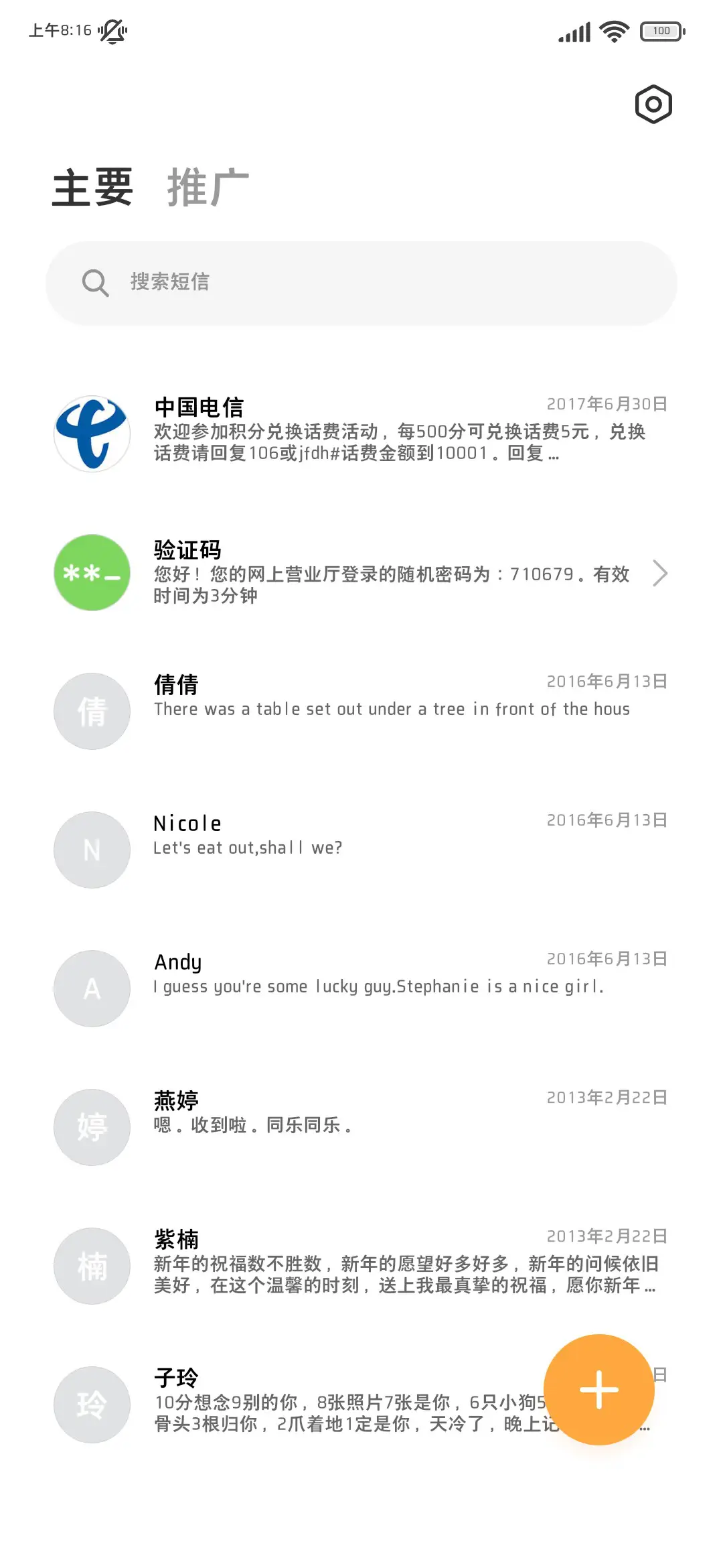 OS苹方小粗黑 - Screenshot 3