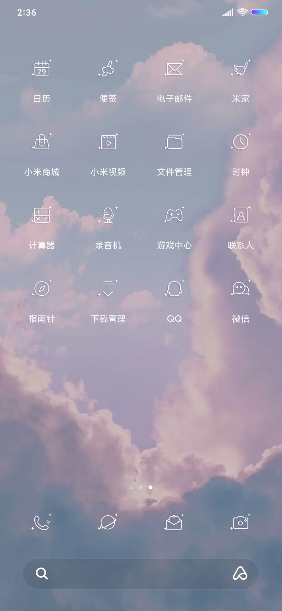 既往不恋 - Screenshot 3