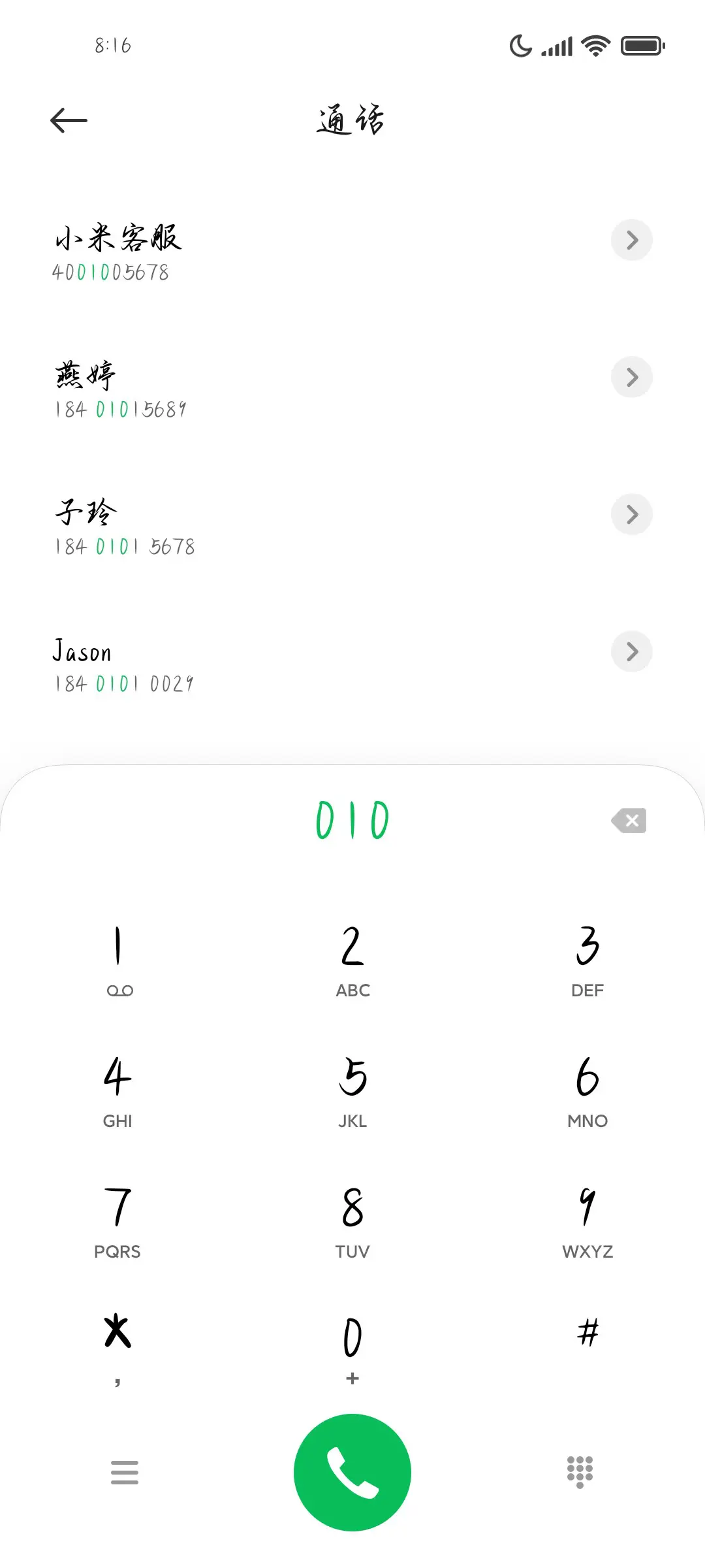 秋风词行楷字帖 - Screenshot 1
