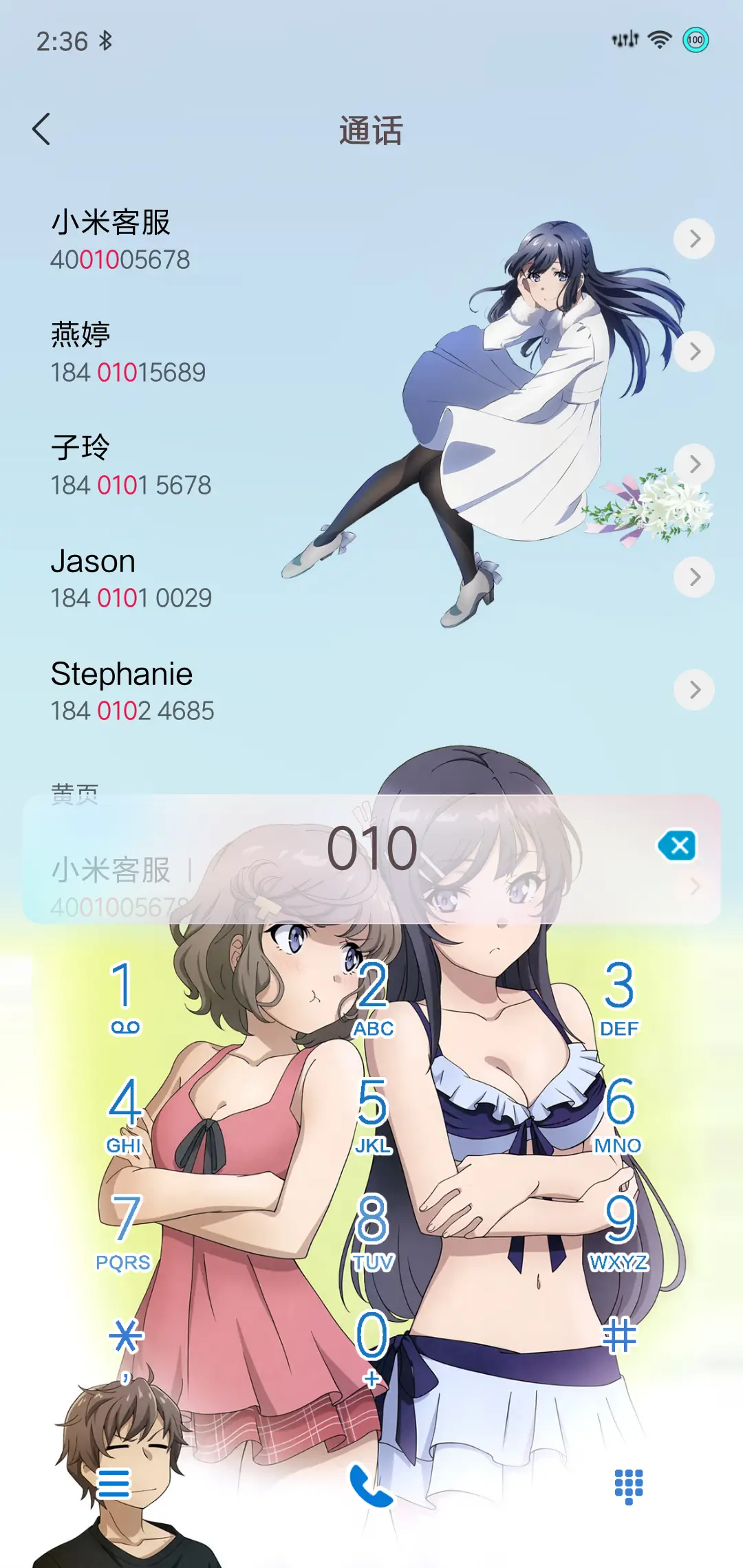 青春猪头少年 - Screenshot 6