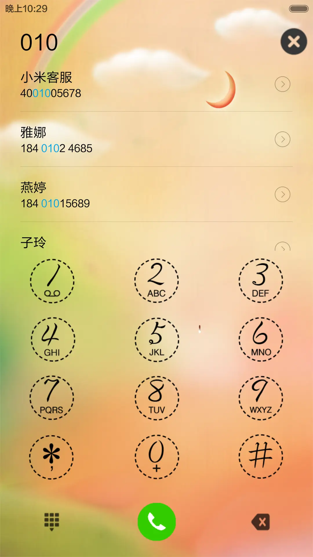 一颗心的表白 - Screenshot 6