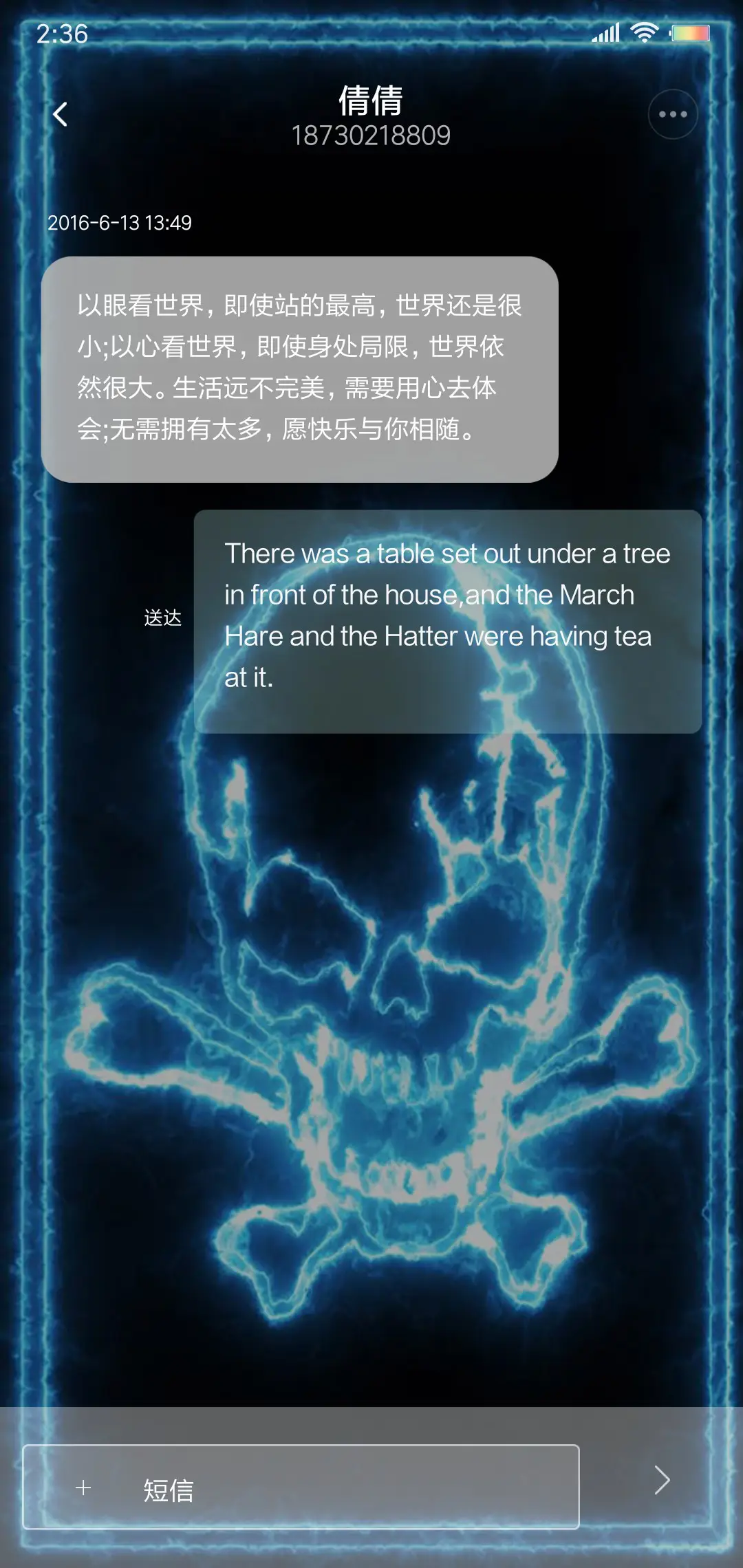 骷髅头 - Screenshot 8