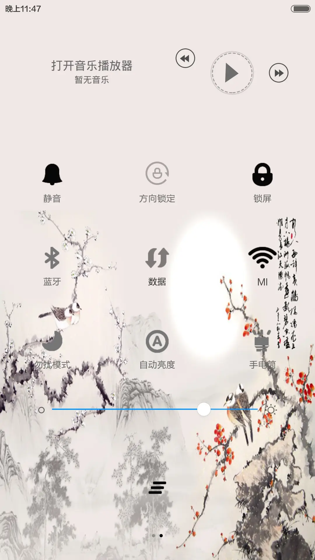 傲梅（花瓣动态效果+全图标） - Screenshot 9